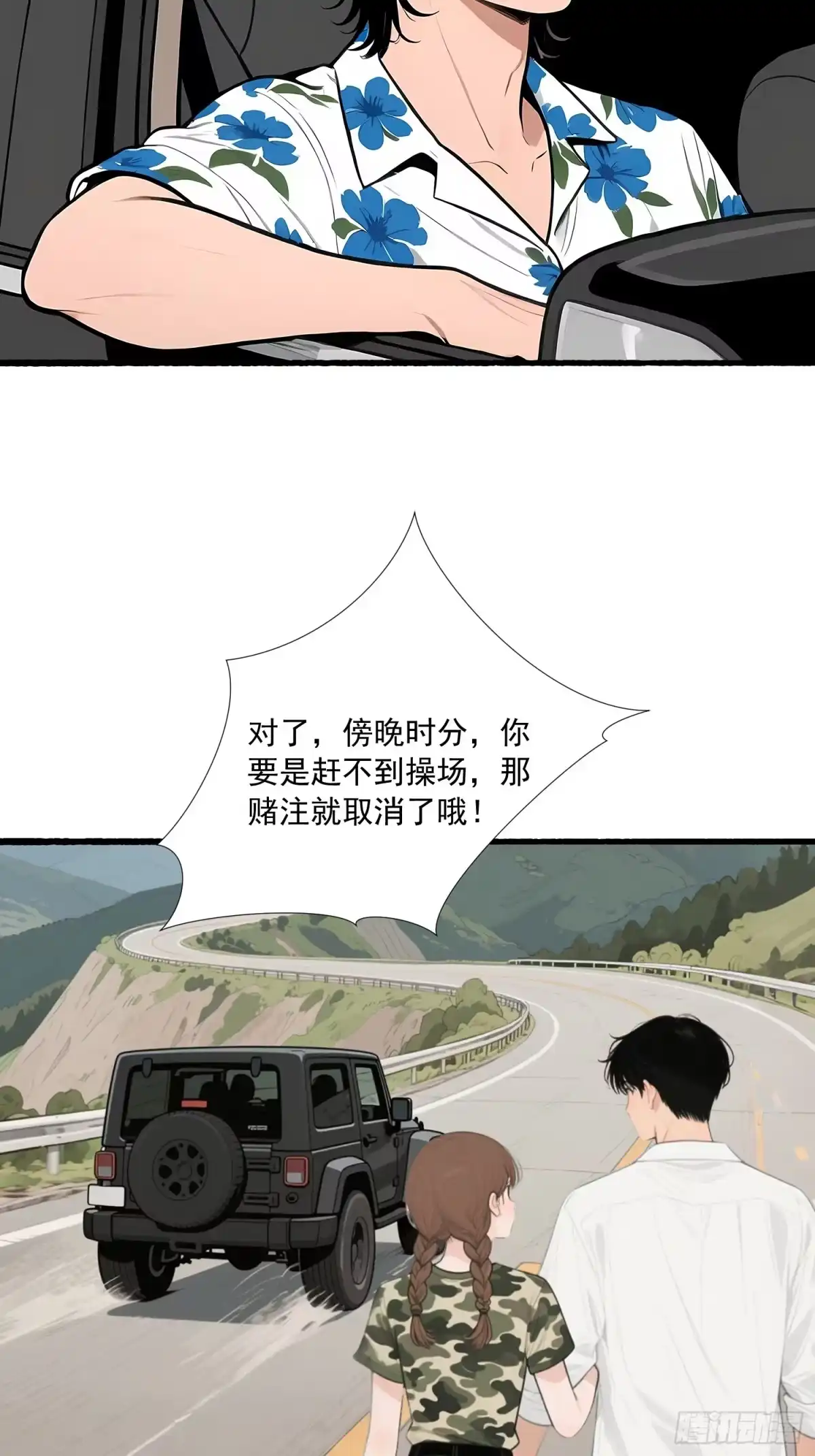 《消费返现：财富无限自由》17 完胜 第34页