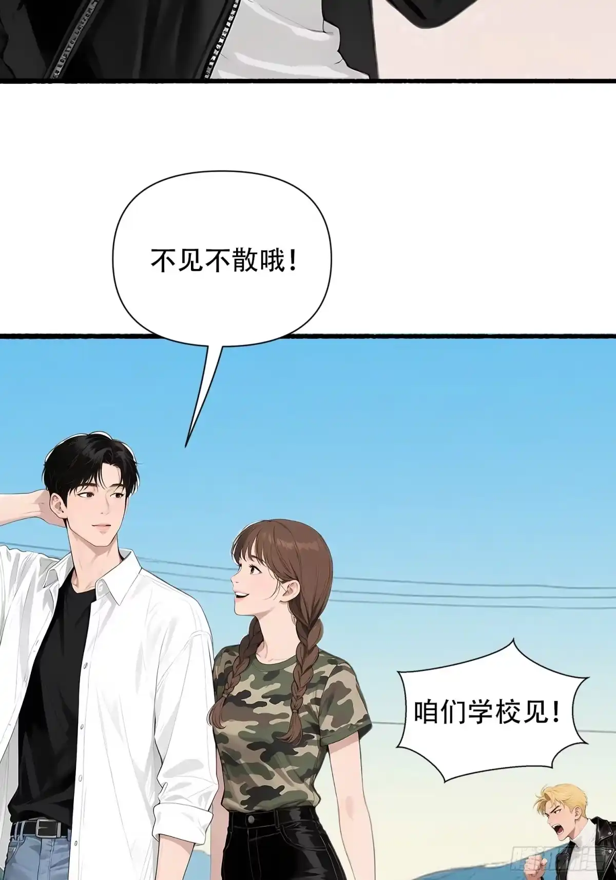 《消费返现：财富无限自由》17 完胜 第22页