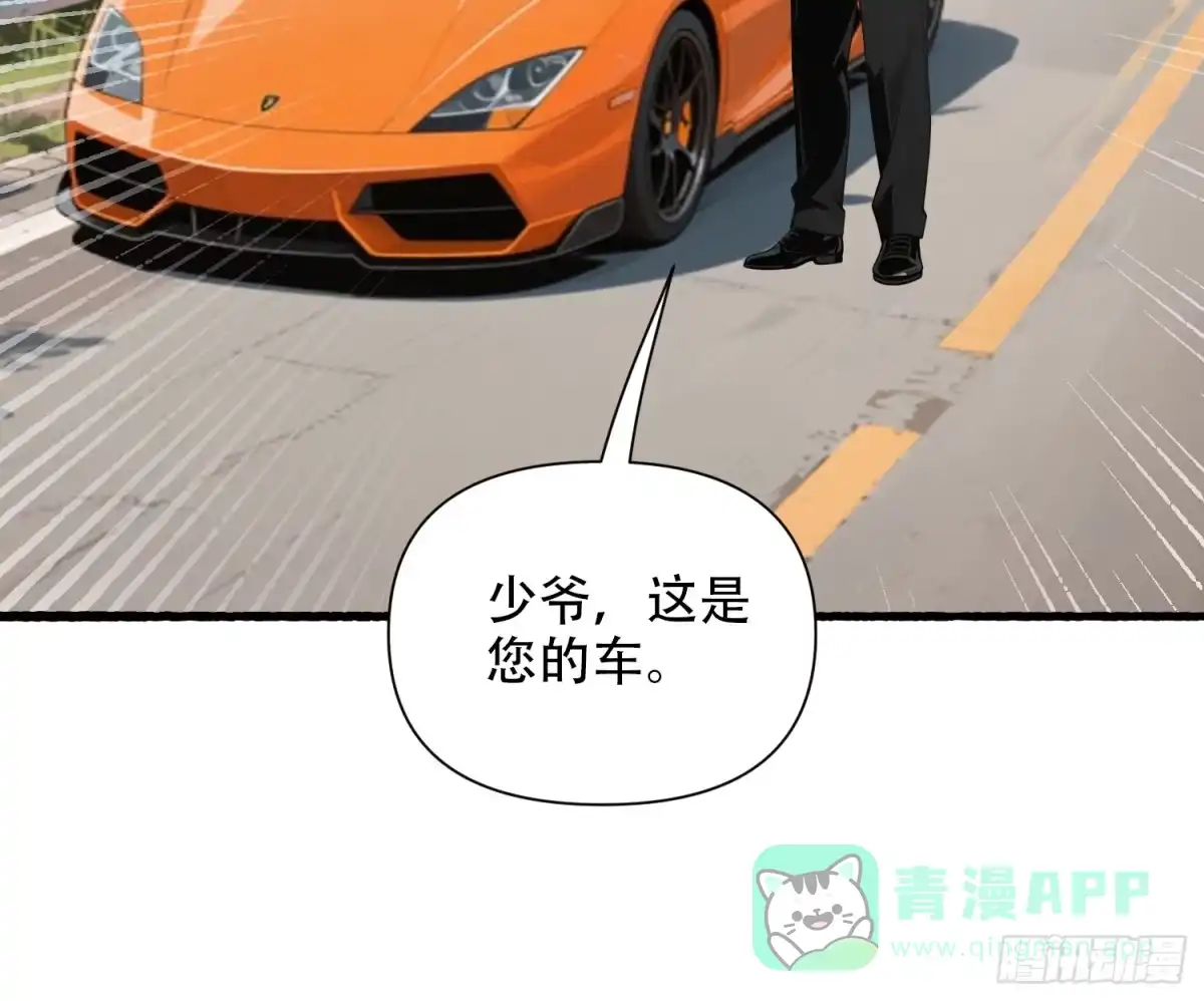 《消费返现：财富无限自由》17 完胜 第36页