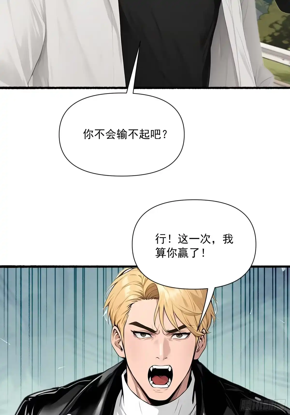 《消费返现：财富无限自由》17 完胜 第17页