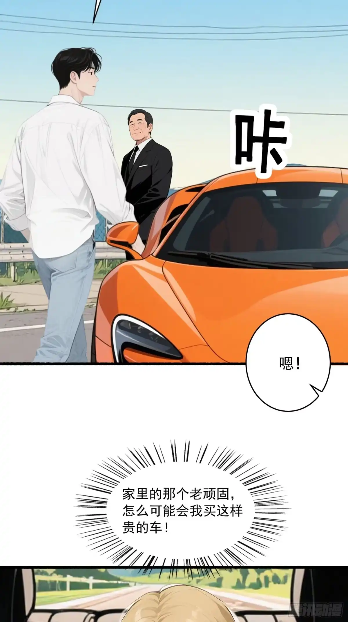 《消费返现：财富无限自由》17 完胜 第39页