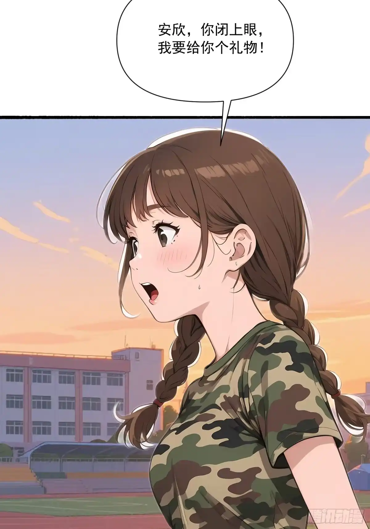 《消费返现：财富无限自由》18 胜利之后 第34页