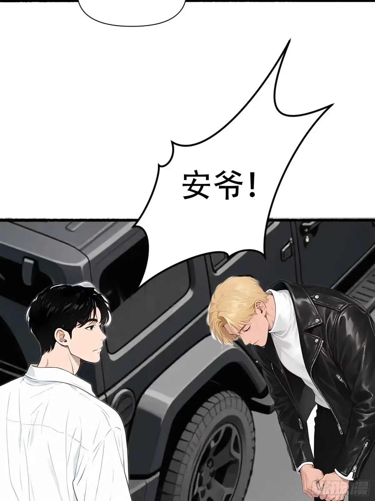 《消费返现：财富无限自由》18 胜利之后 第27页