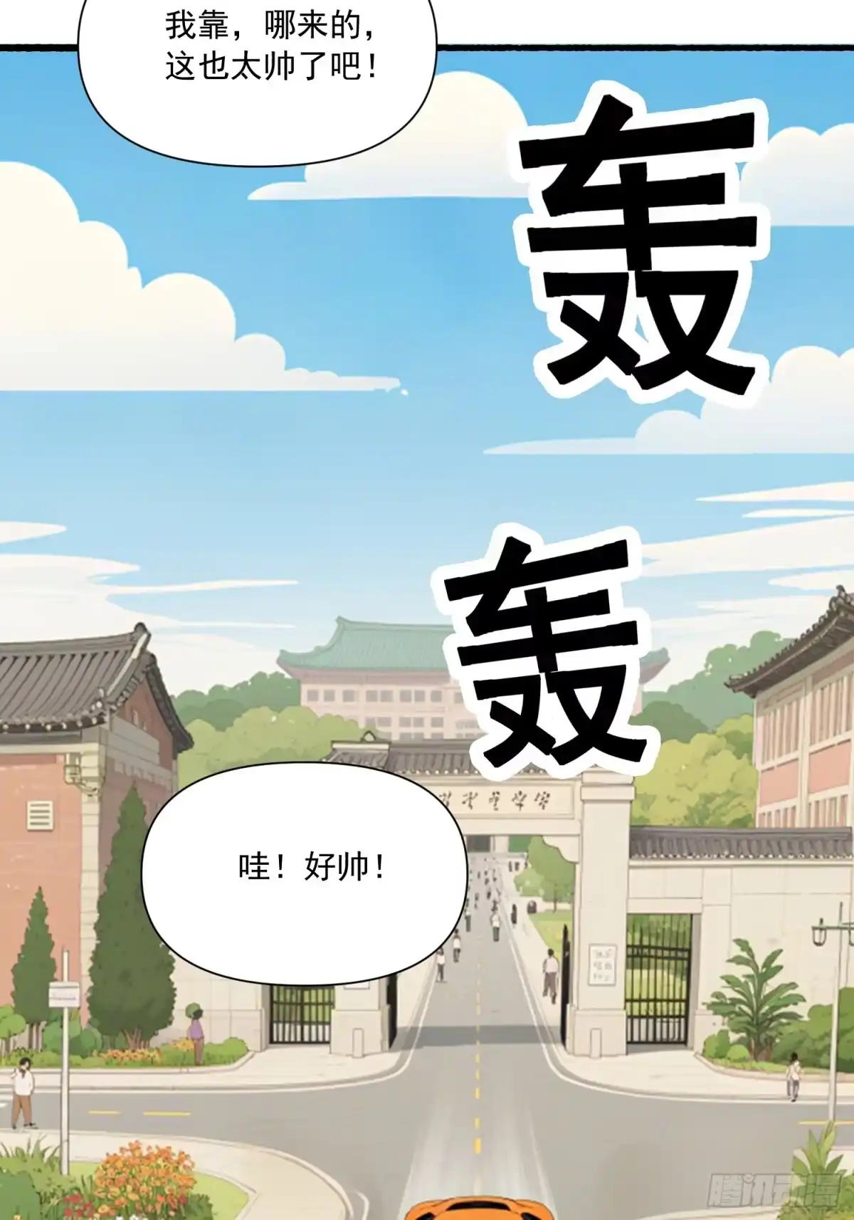 《消费返现：财富无限自由》18 胜利之后 第7页