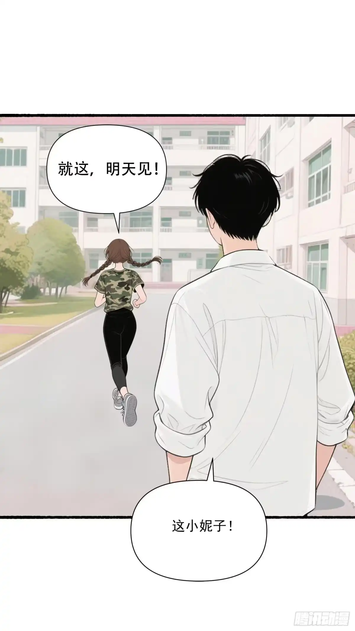 《消费返现：财富无限自由》18 胜利之后 第40页