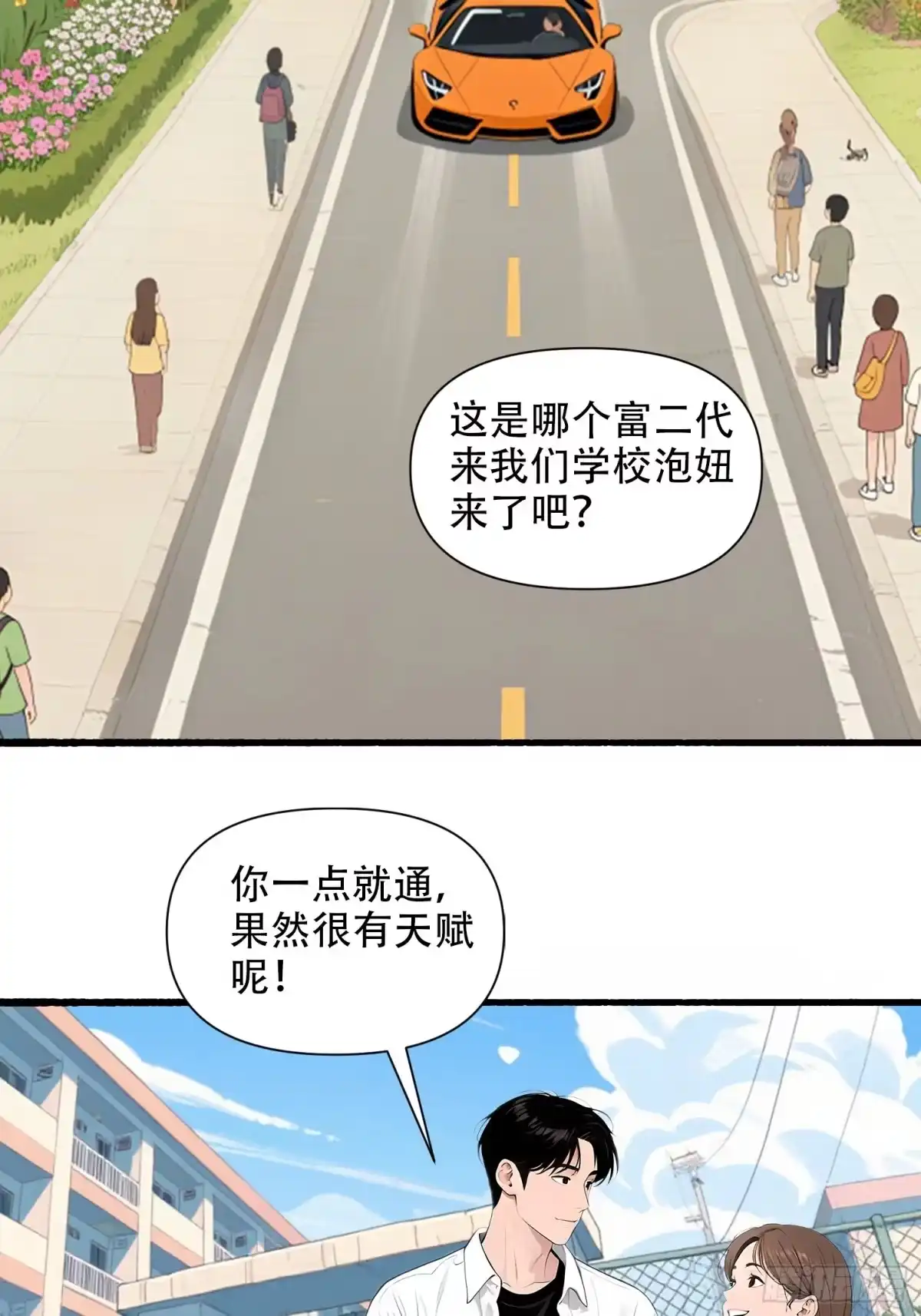 《消费返现：财富无限自由》18 胜利之后 第8页
