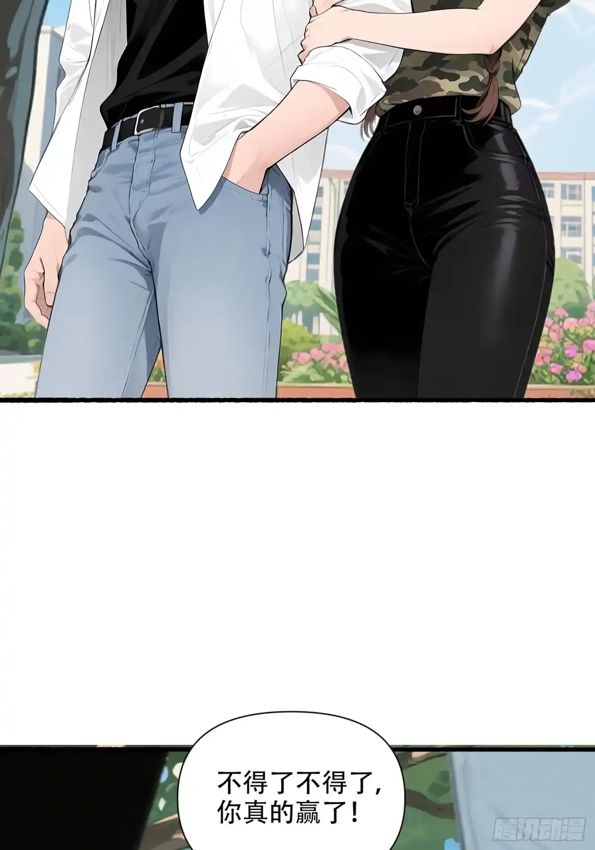 《消费返现：财富无限自由》18 胜利之后 第18页