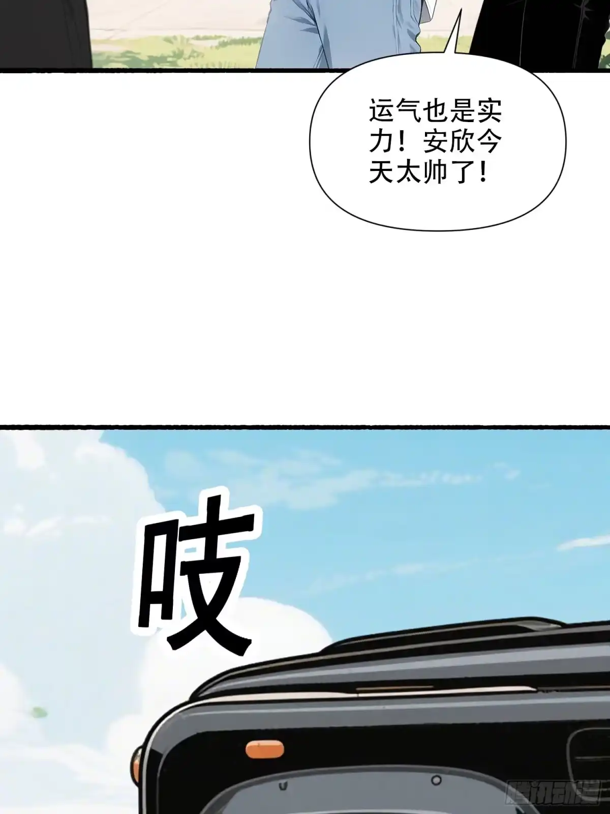 《消费返现：财富无限自由》18 胜利之后 第22页