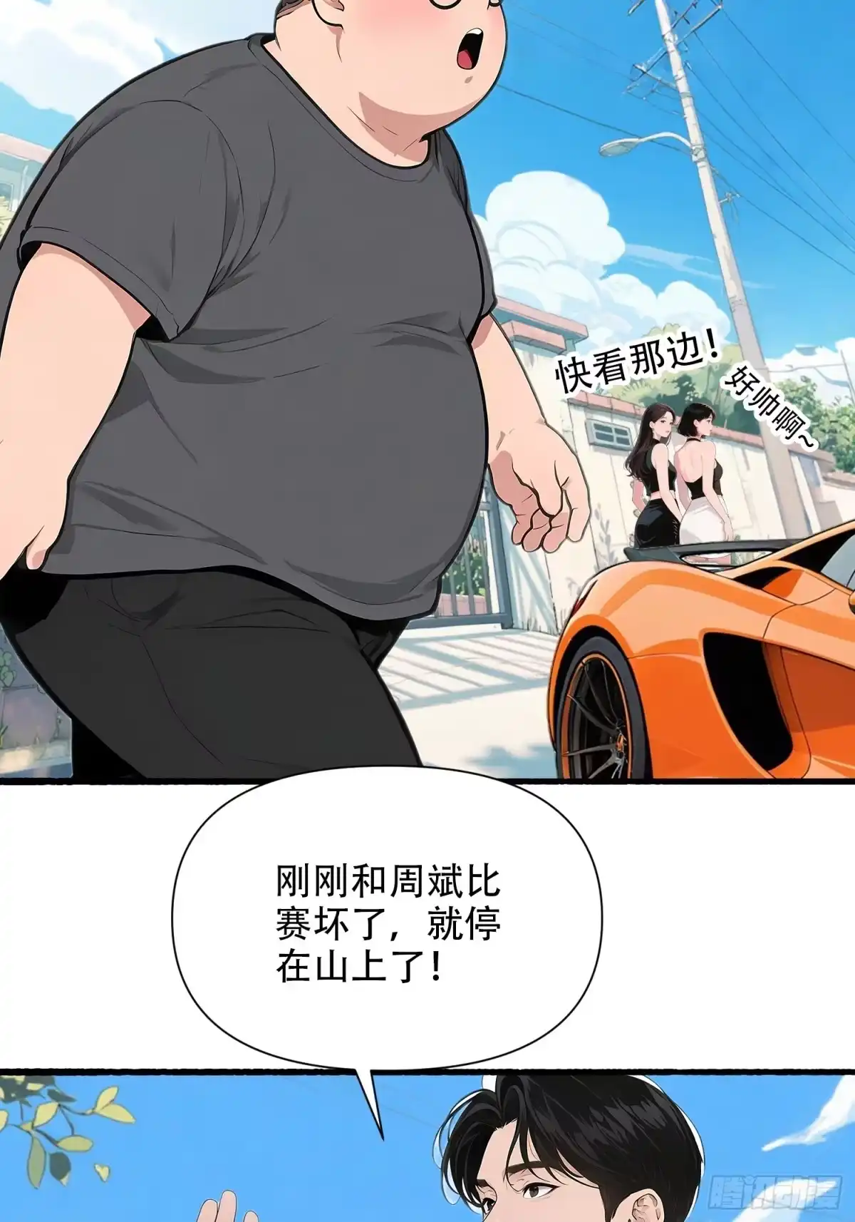 《消费返现：财富无限自由》18 胜利之后 第10页