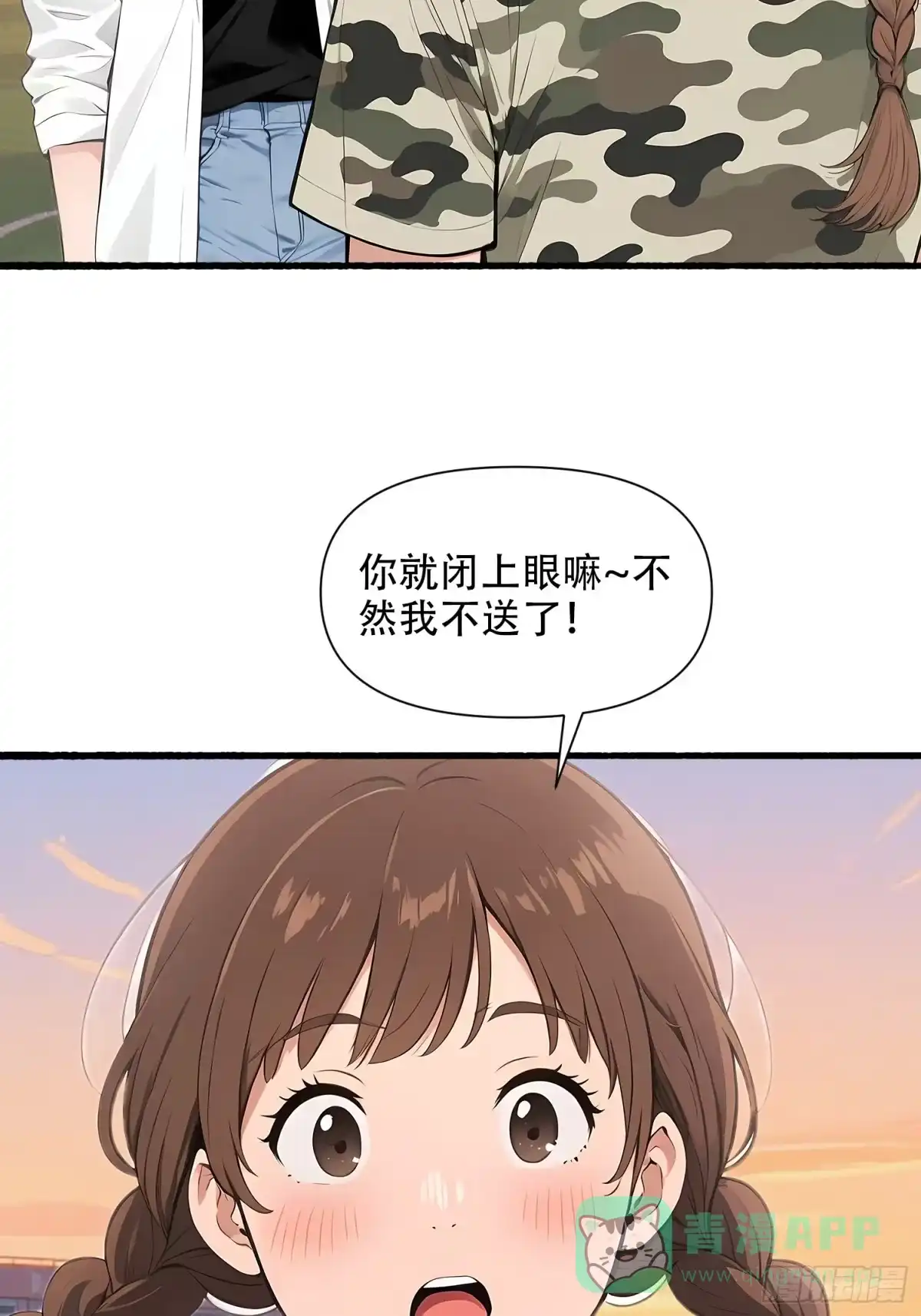 《消费返现：财富无限自由》18 胜利之后 第36页