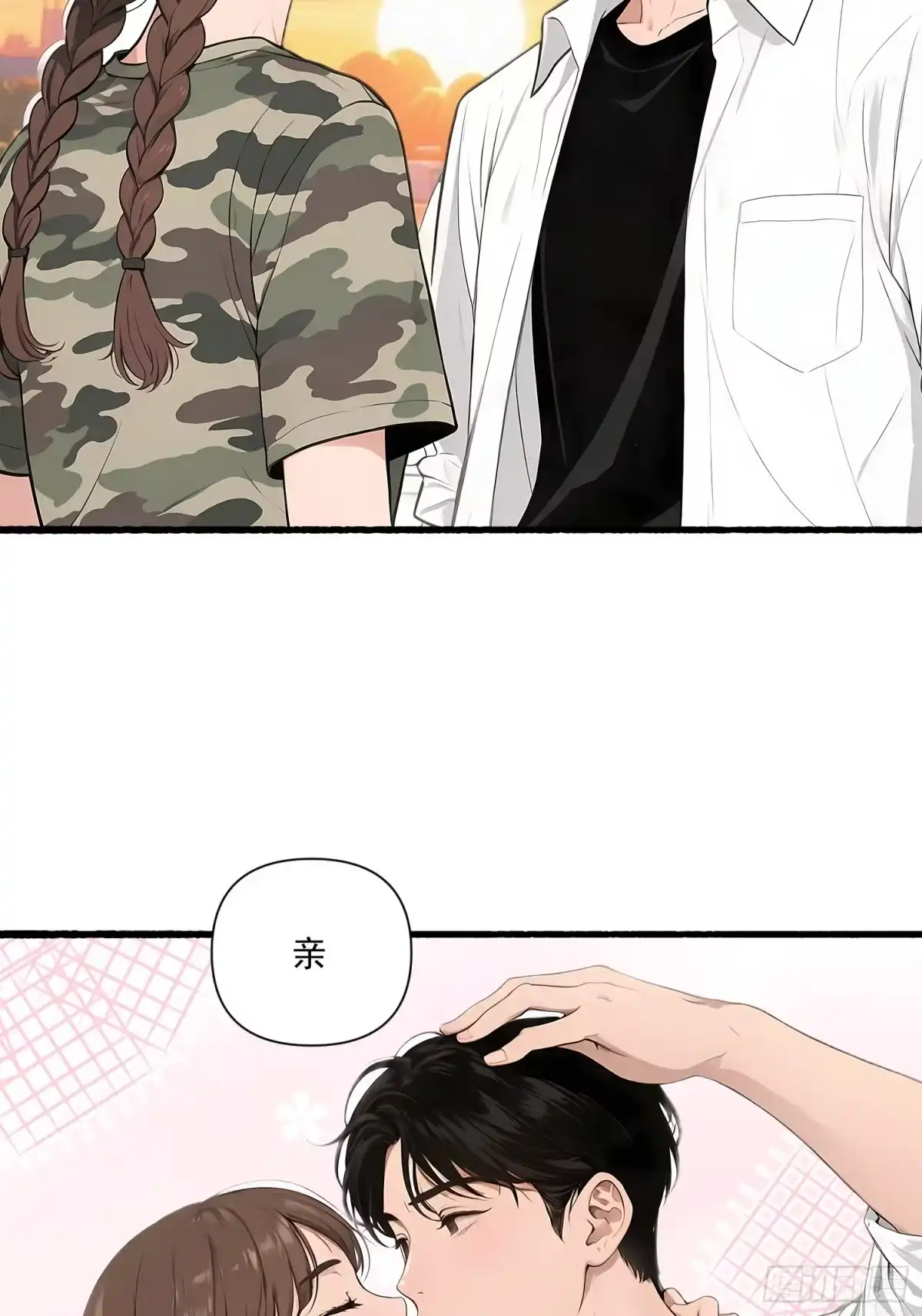 《消费返现：财富无限自由》18 胜利之后 第38页