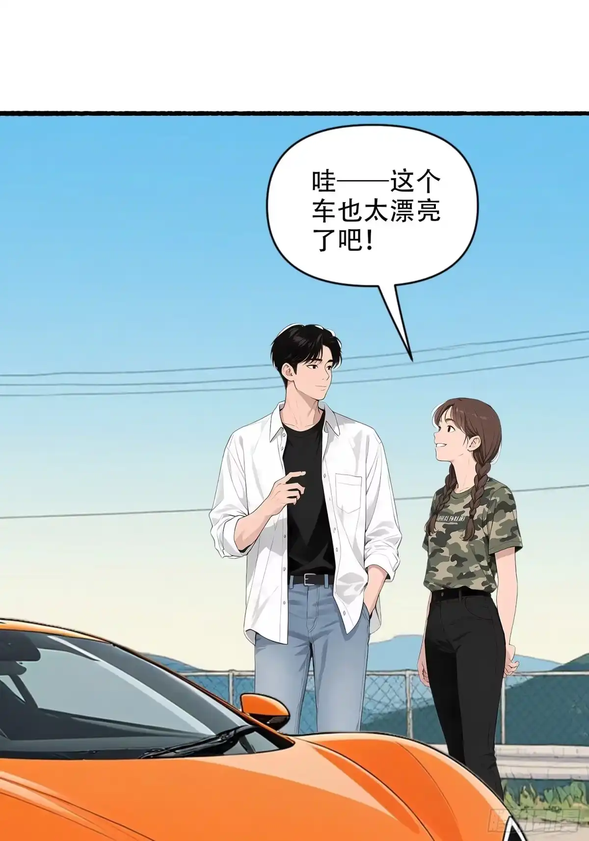 《消费返现：财富无限自由》18 胜利之后 第2页