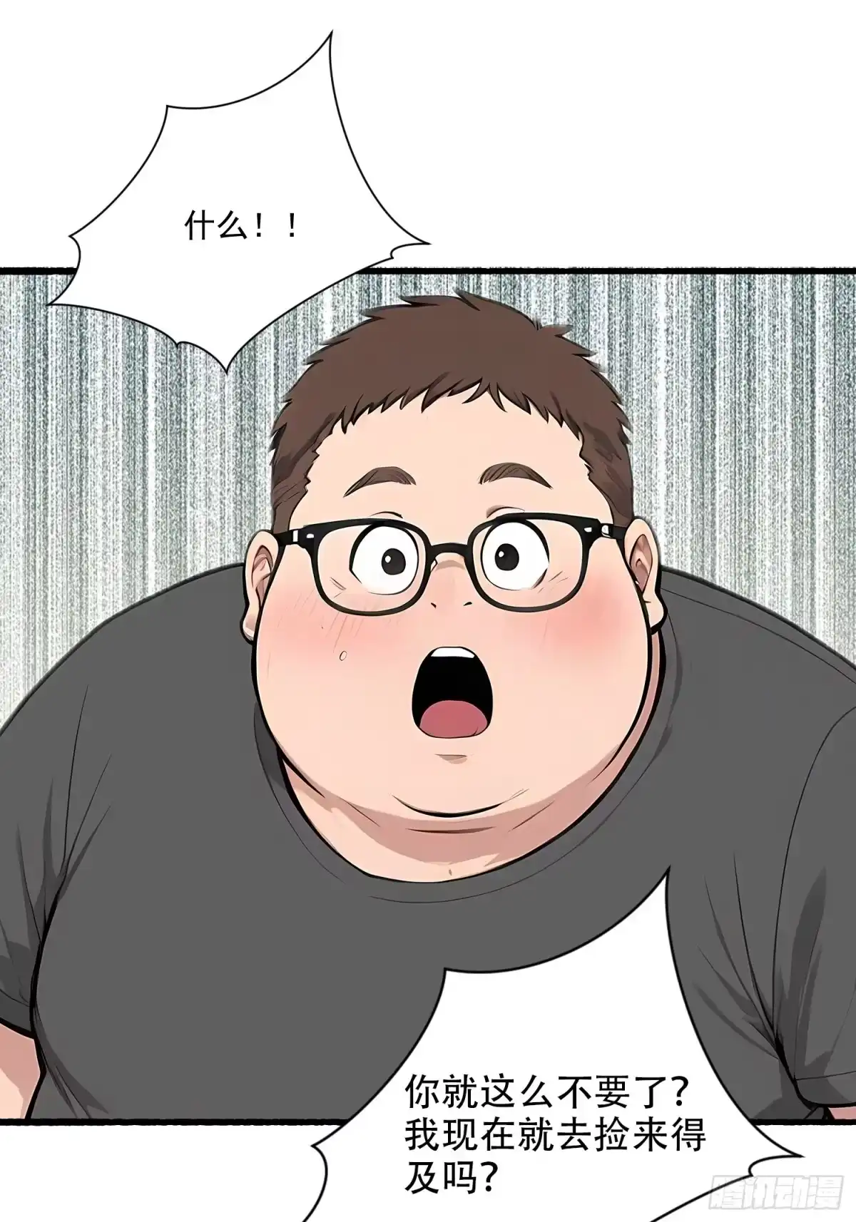 《消费返现：财富无限自由》18 胜利之后 第14页