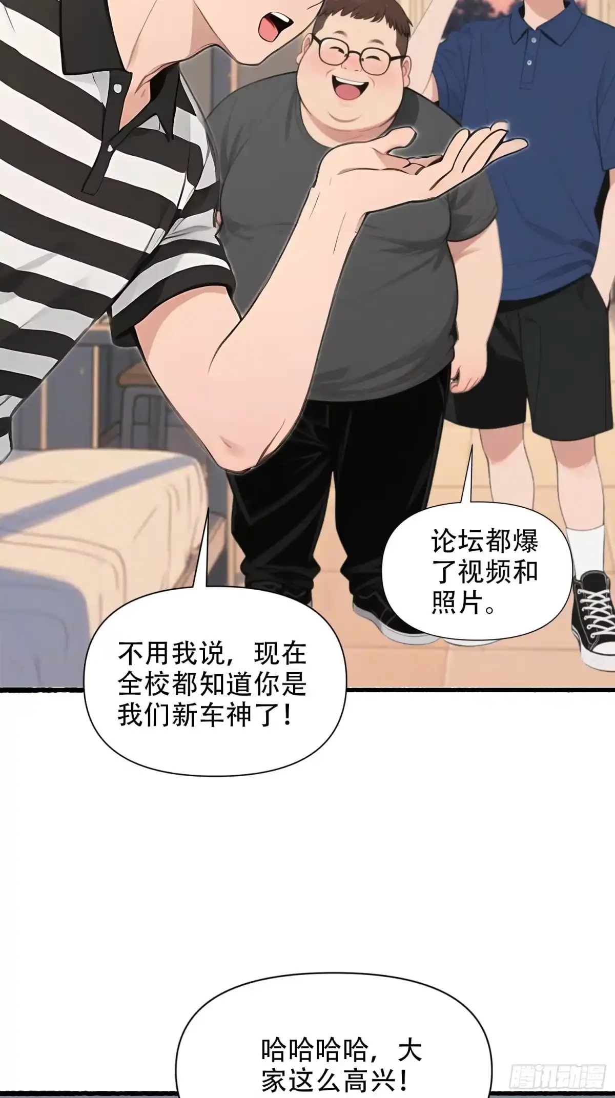 《消费返现：财富无限自由》18 胜利之后 第42页