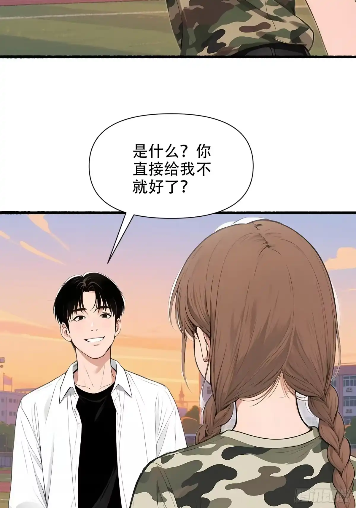 《消费返现：财富无限自由》18 胜利之后 第35页