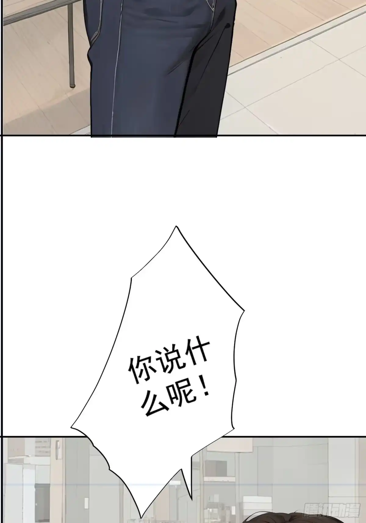 《消费返现：财富无限自由》1 重生 第38页