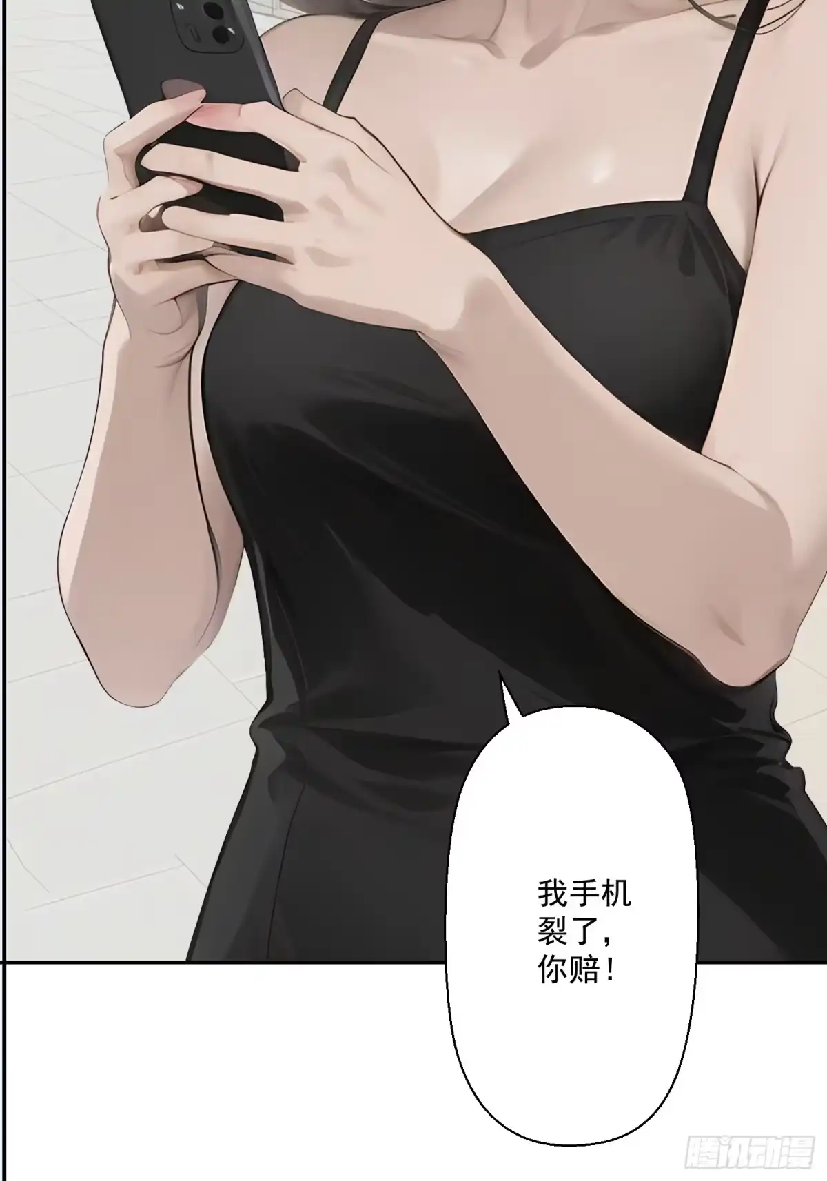 《消费返现：财富无限自由》1 重生 第34页