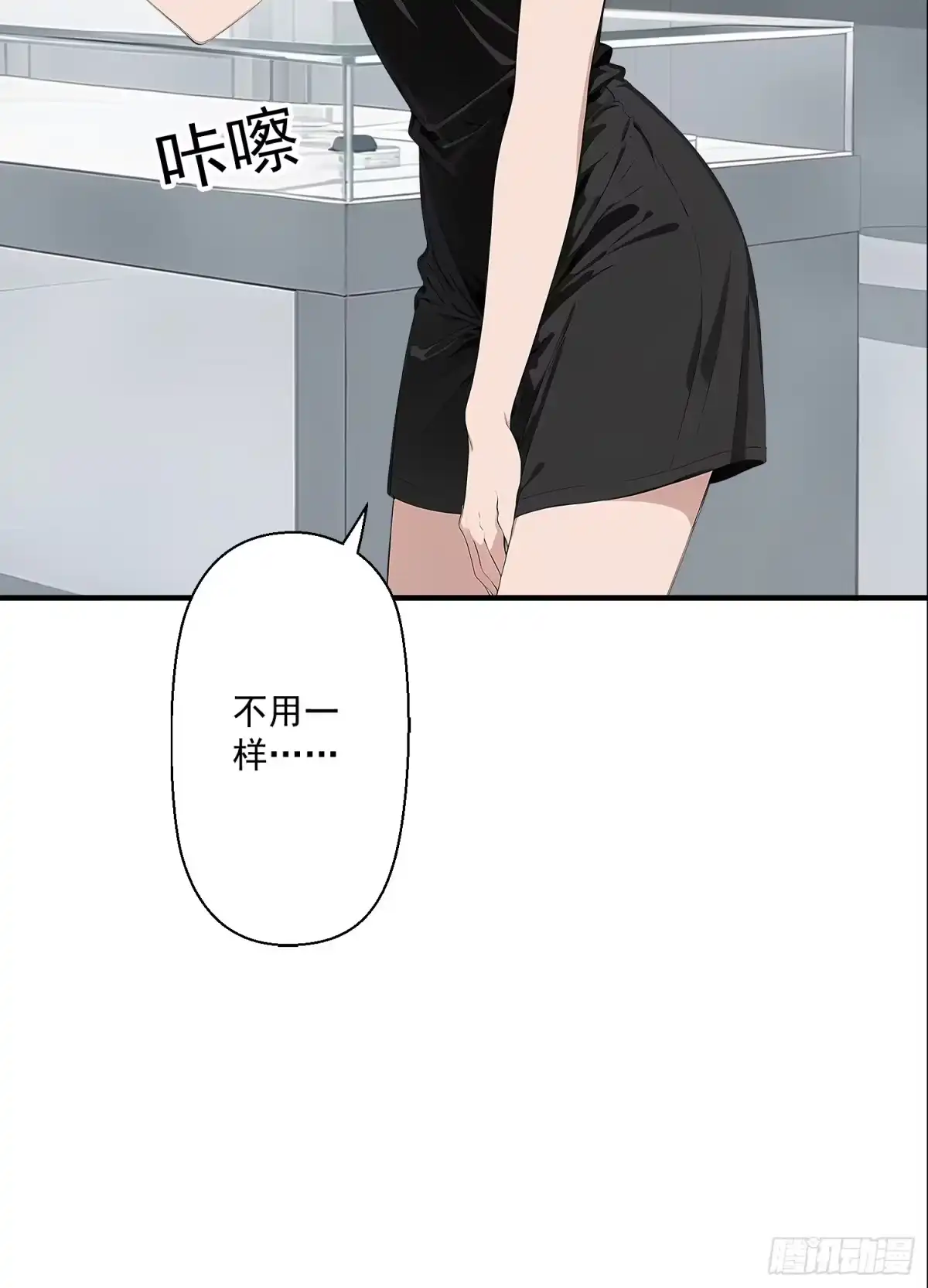 《消费返现：财富无限自由》1 重生 第59页