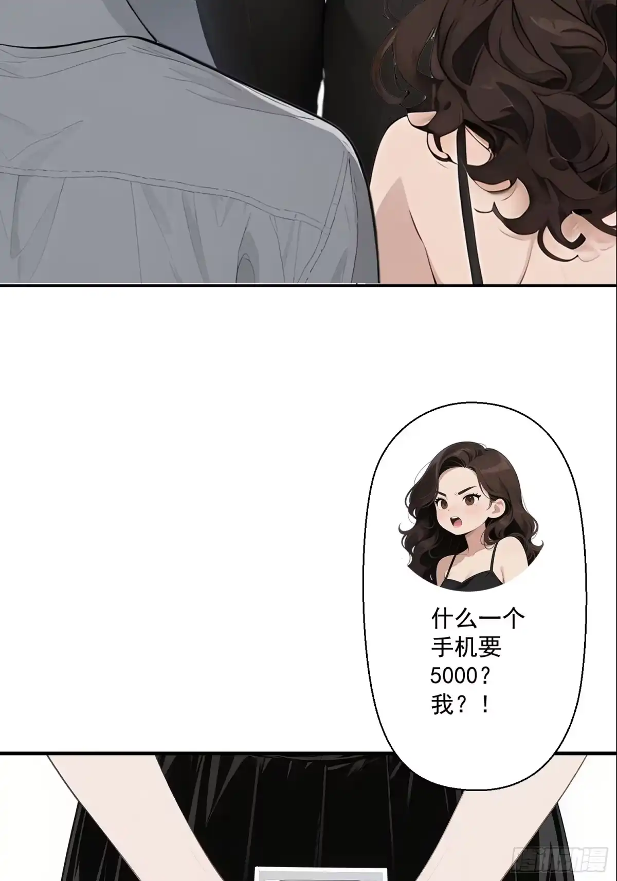 《消费返现：财富无限自由》1 重生 第55页