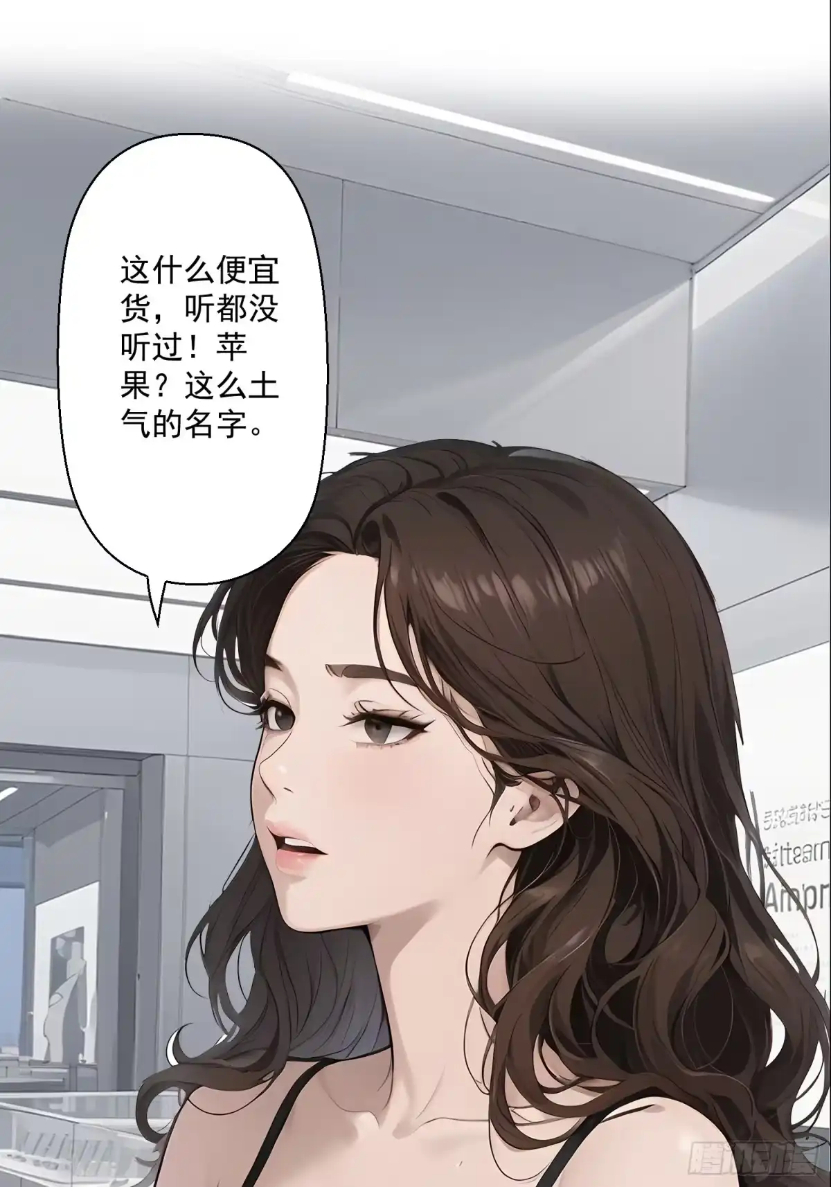 《消费返现：财富无限自由》1 重生 第52页