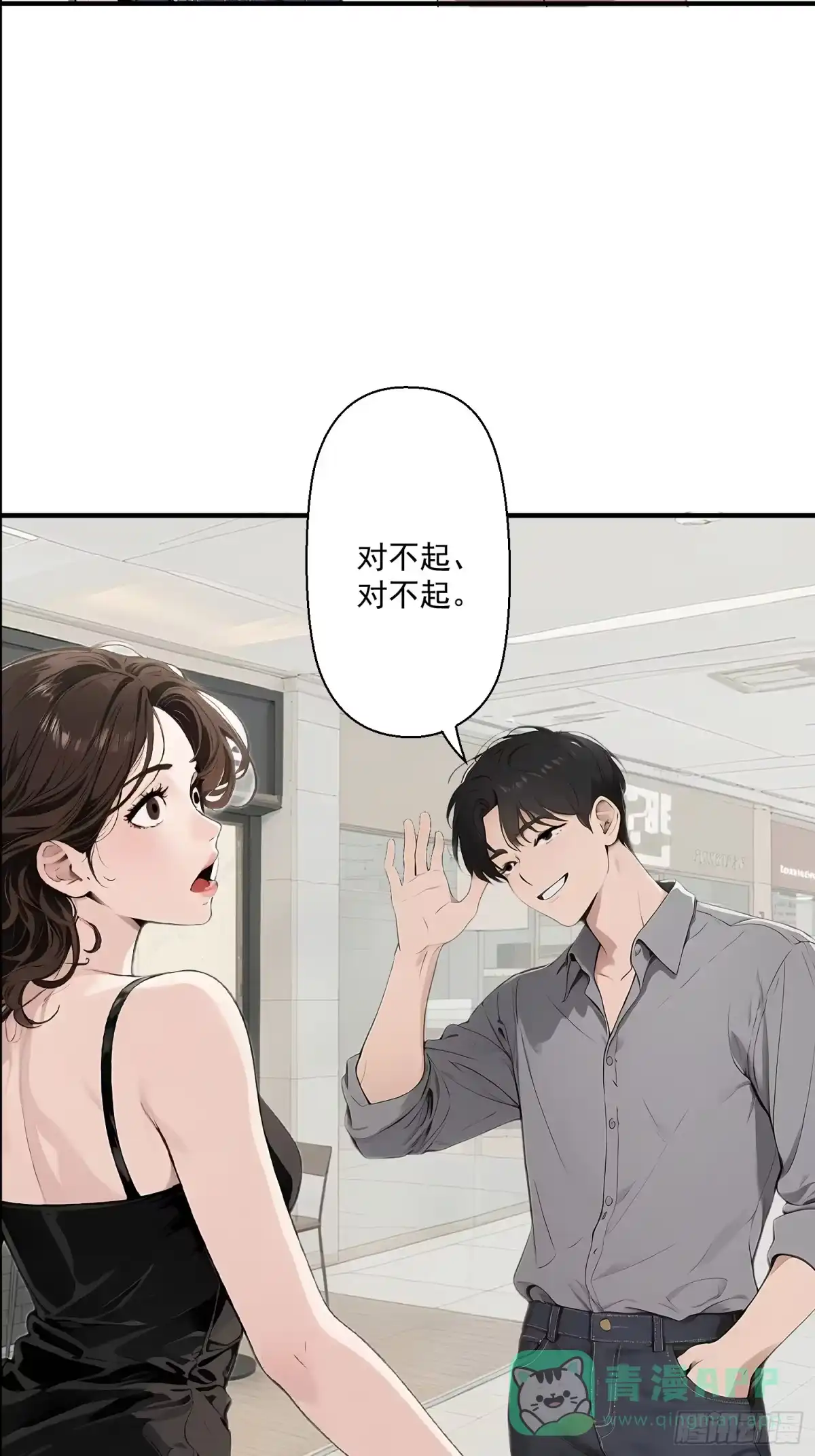 《消费返现：财富无限自由》1 重生 第31页