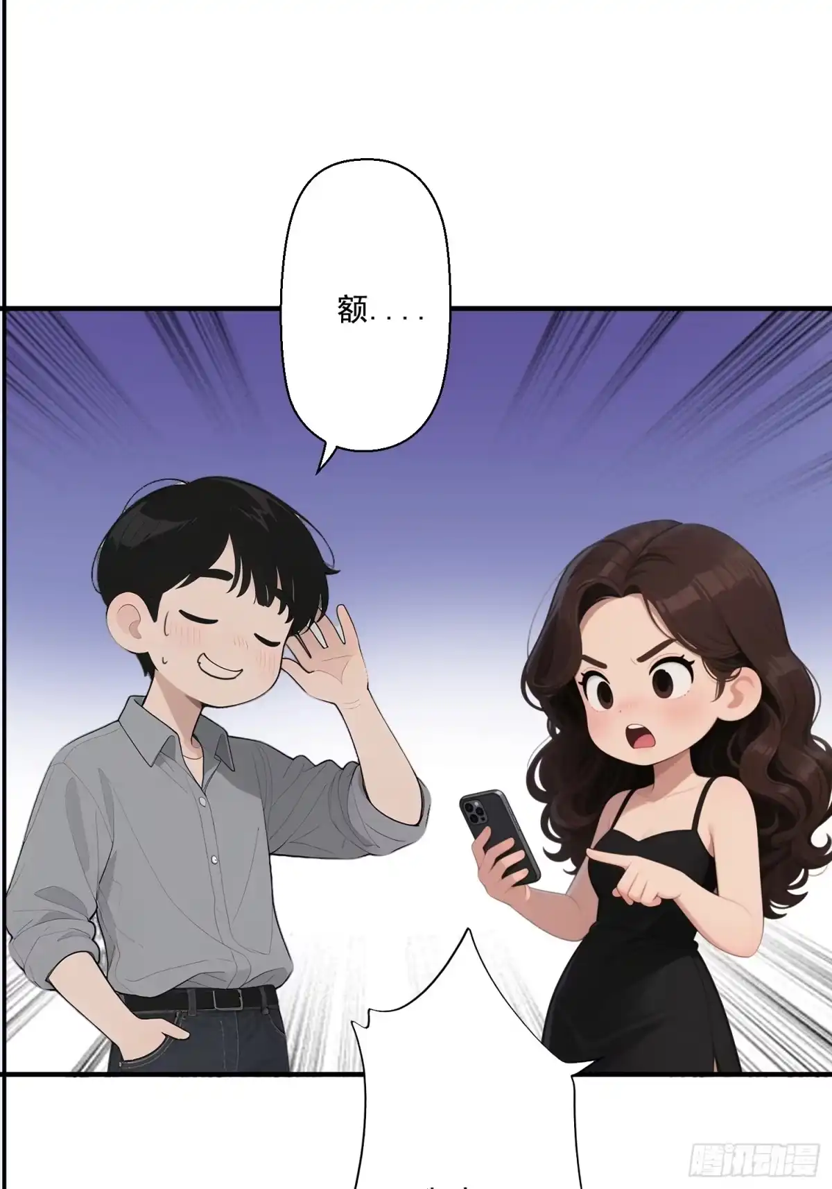 《消费返现：财富无限自由》1 重生 第35页