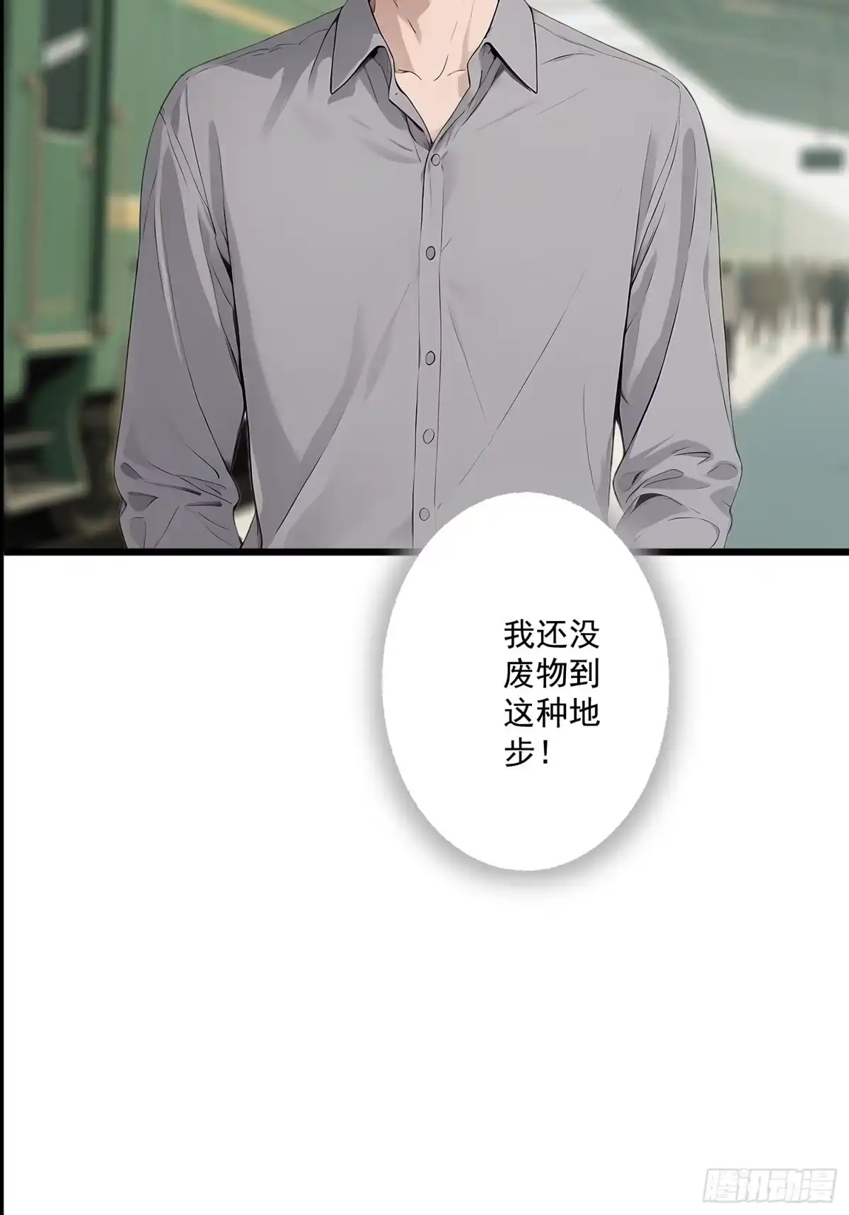 《消费返现：财富无限自由》1 重生 第25页