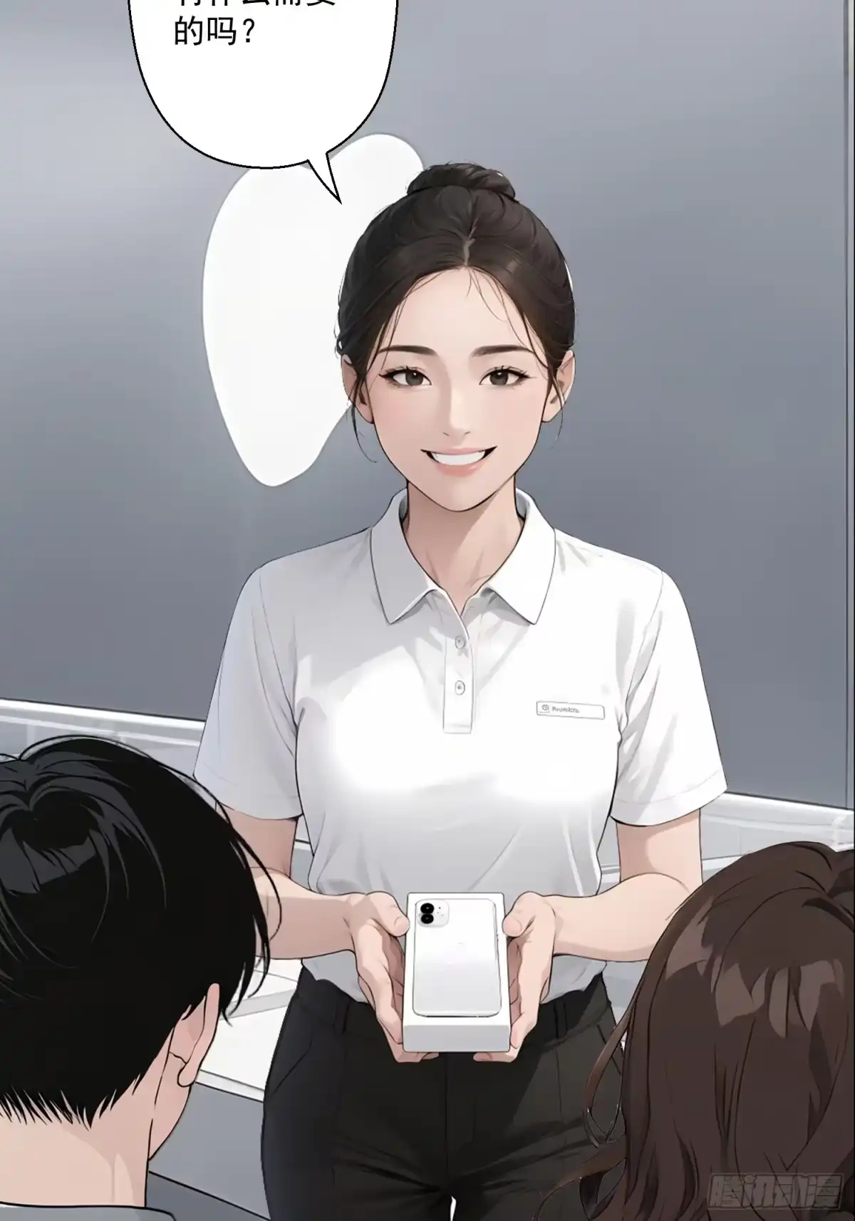 《消费返现：财富无限自由》1 重生 第54页
