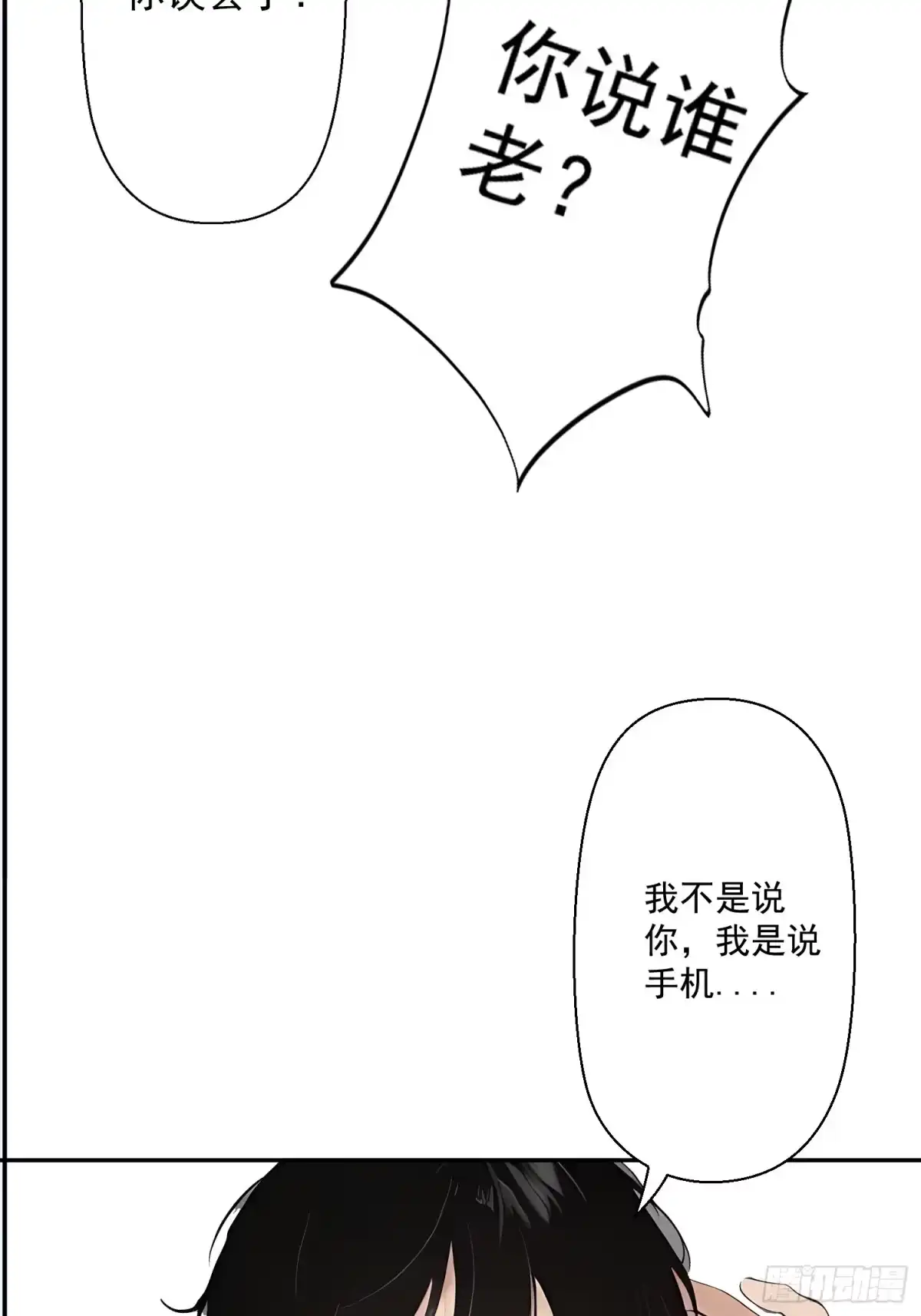 《消费返现：财富无限自由》1 重生 第40页