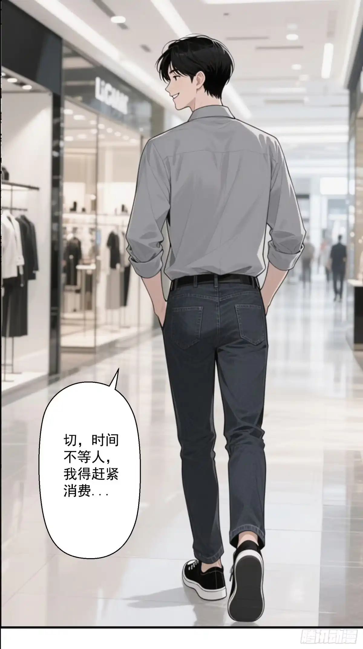 《消费返现：财富无限自由》1 重生 第29页