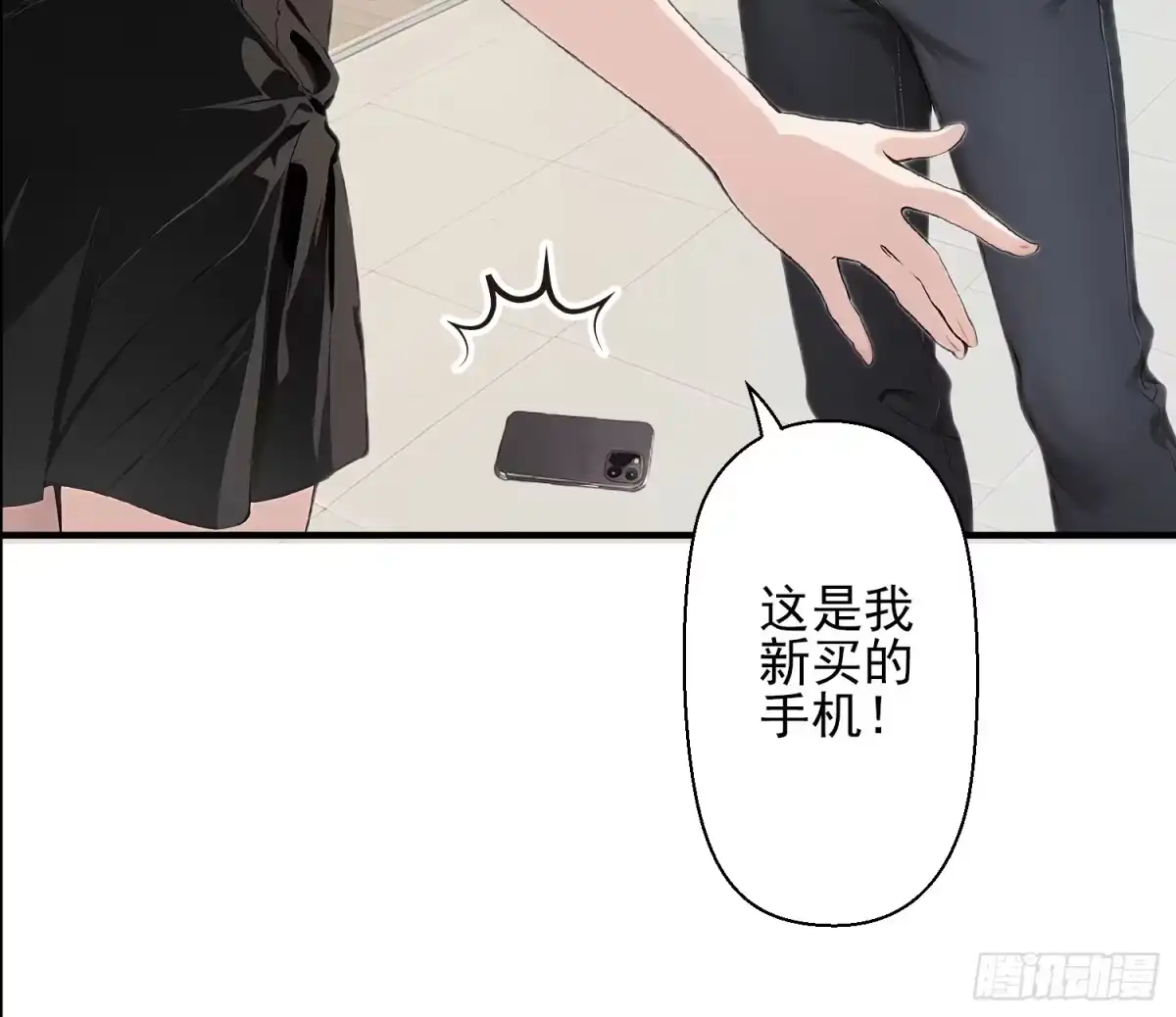 《消费返现：财富无限自由》1 重生 第32页