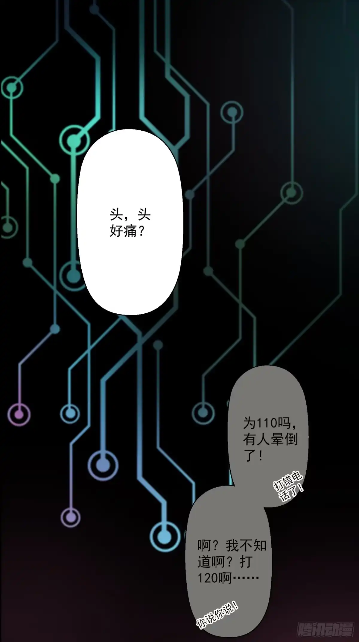 《消费返现：财富无限自由》1 重生 第2页
