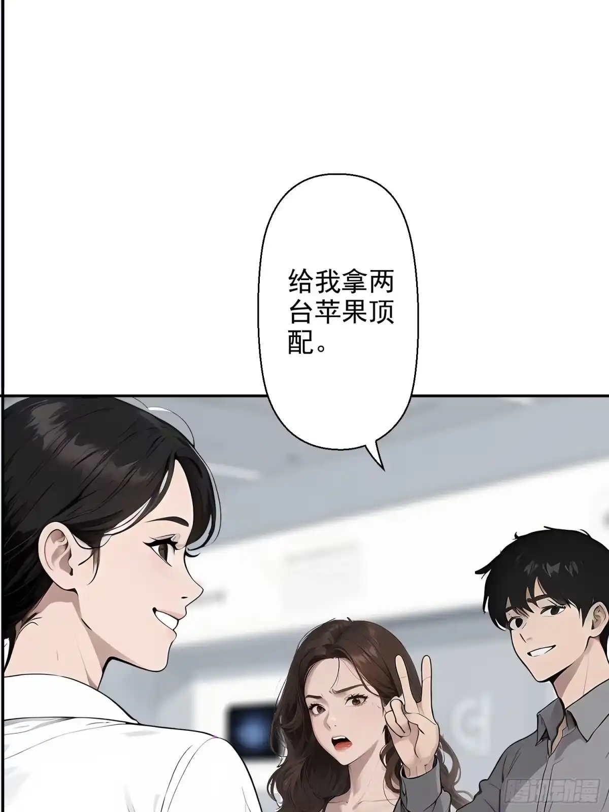《消费返现：财富无限自由》1 重生 第50页