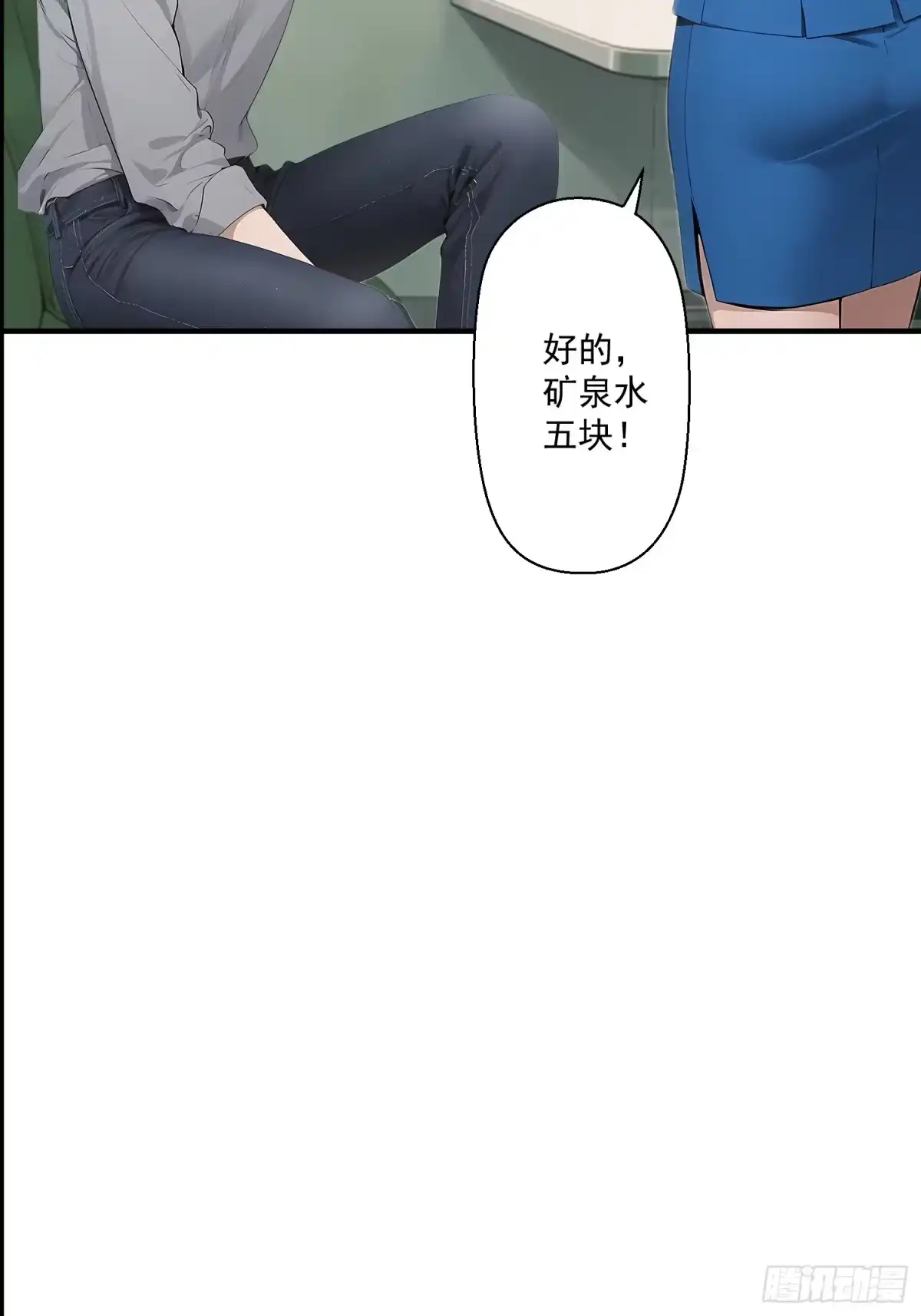 《消费返现：财富无限自由》1 重生 第18页