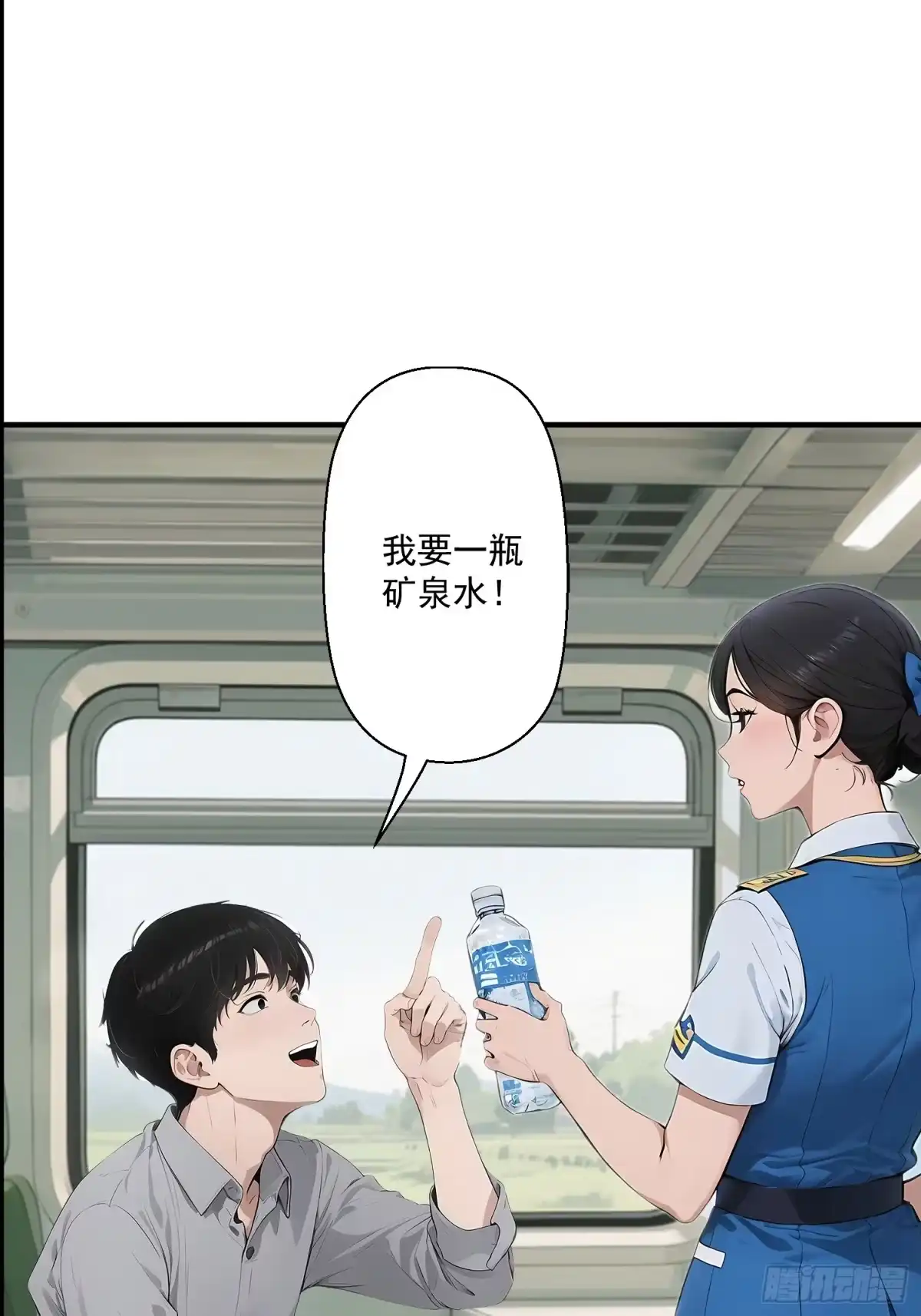 《消费返现：财富无限自由》1 重生 第17页