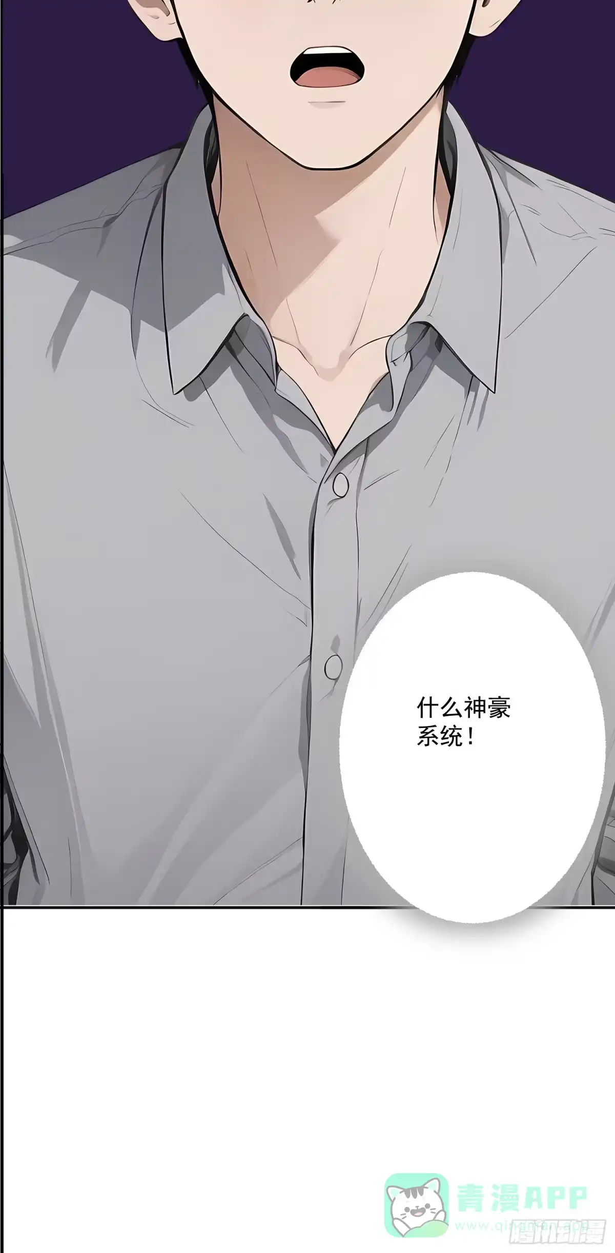 《消费返现：财富无限自由》1 重生 第16页