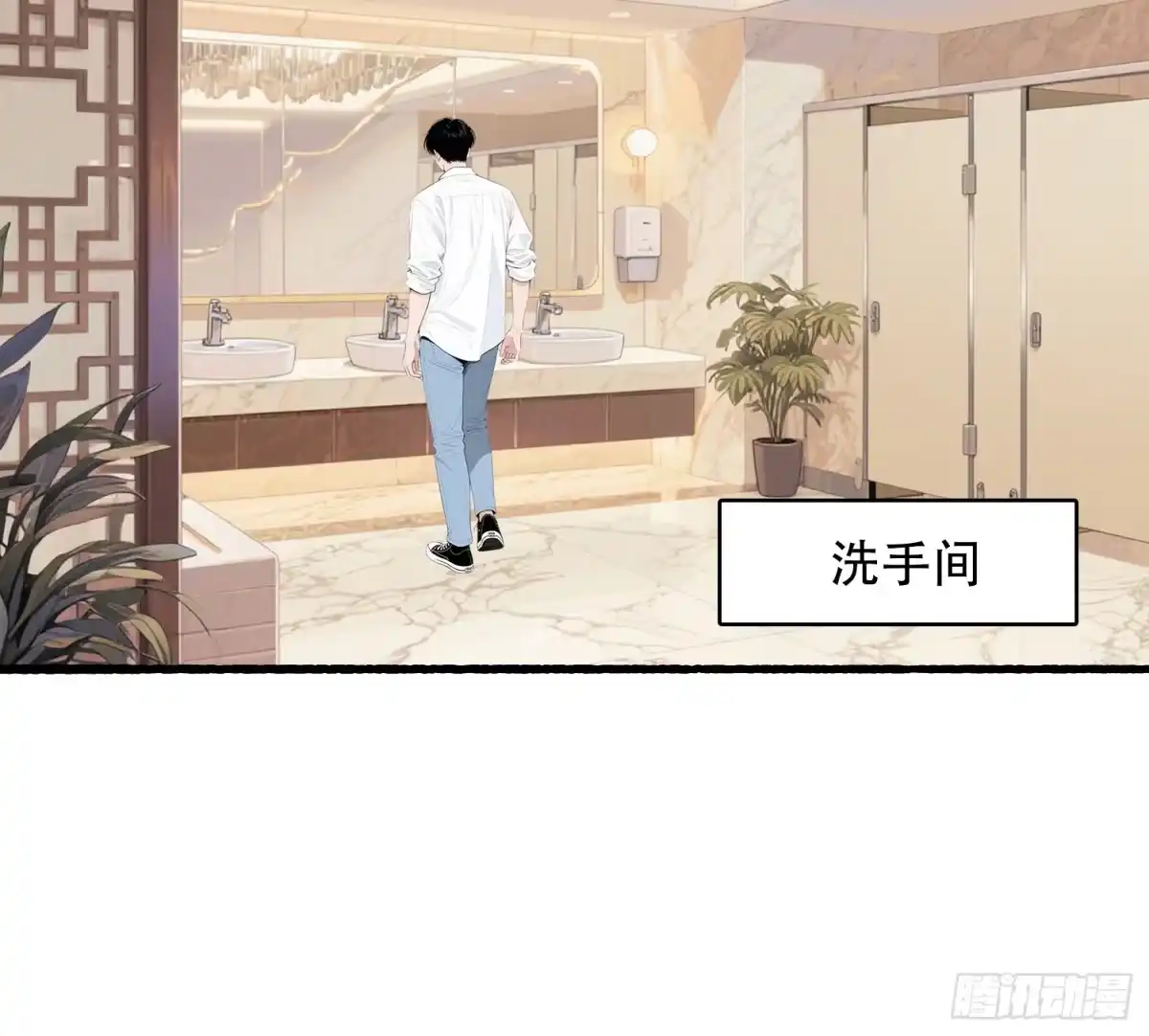 《消费返现：财富无限自由》19 餐厅意外 第20页