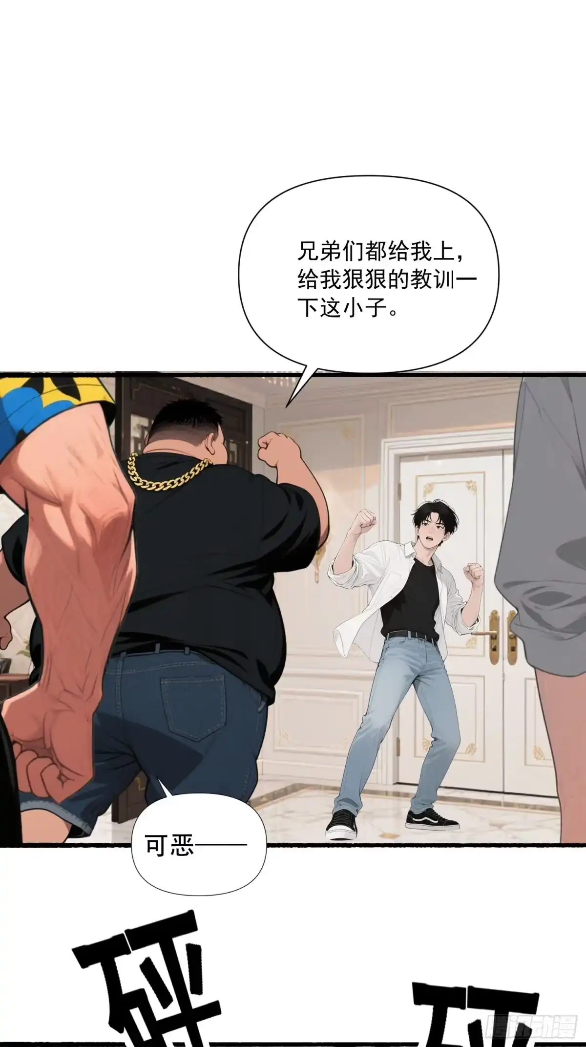 《消费返现：财富无限自由》19 餐厅意外 第39页