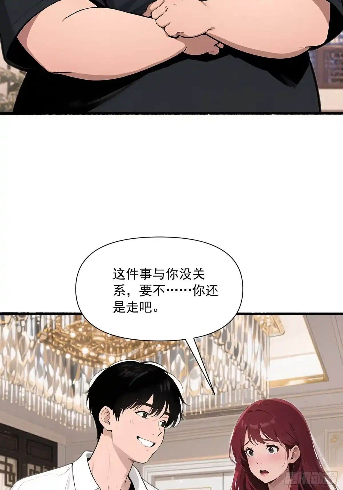 《消费返现：财富无限自由》19 餐厅意外 第33页