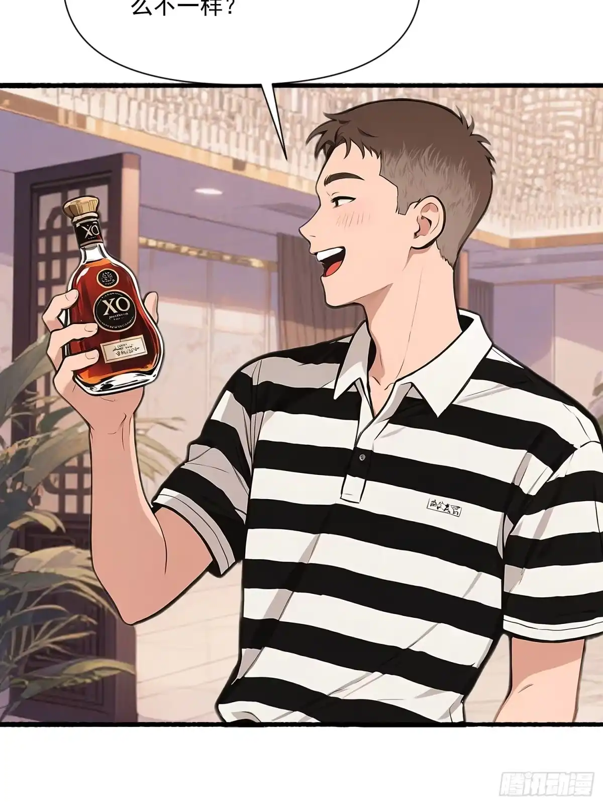 《消费返现：财富无限自由》19 餐厅意外 第17页
