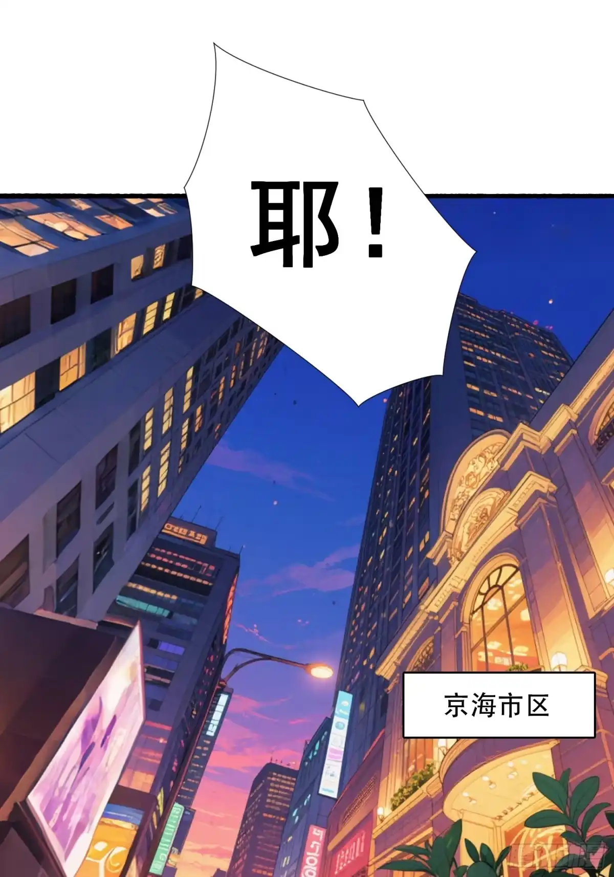 《消费返现：财富无限自由》19 餐厅意外 第2页