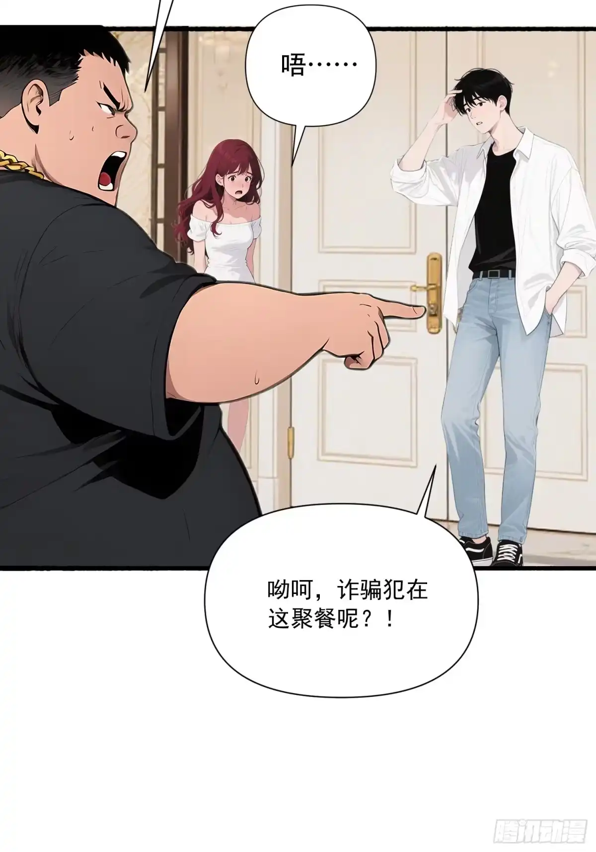 《消费返现：财富无限自由》19 餐厅意外 第25页