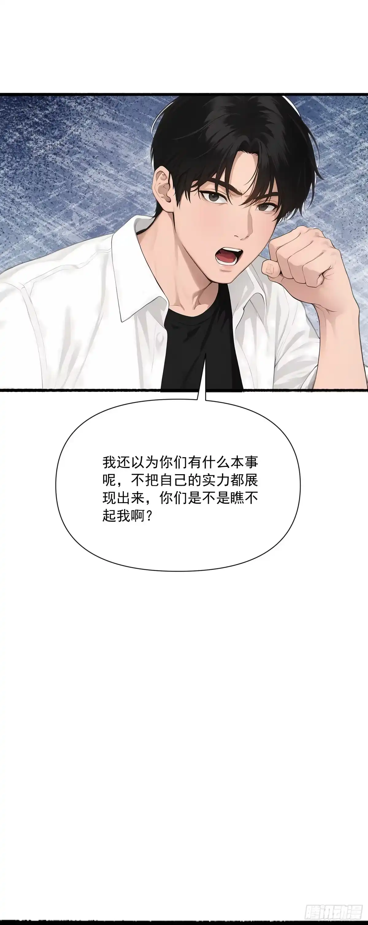 《消费返现：财富无限自由》19 餐厅意外 第42页