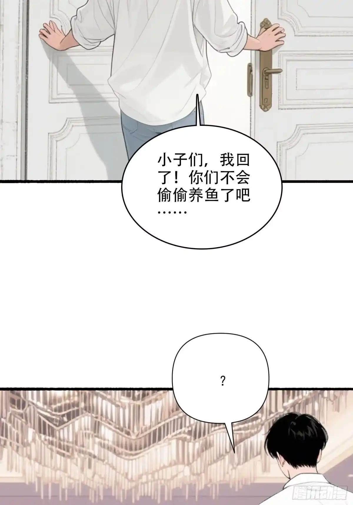 《消费返现：财富无限自由》19 餐厅意外 第23页