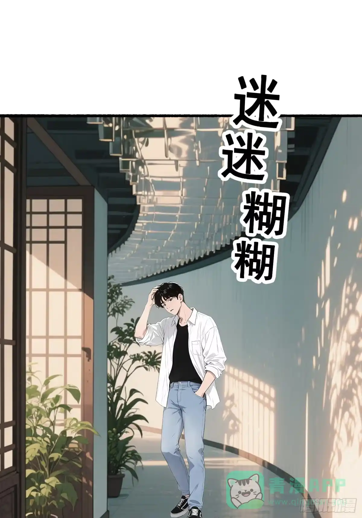 《消费返现：财富无限自由》19 餐厅意外 第21页