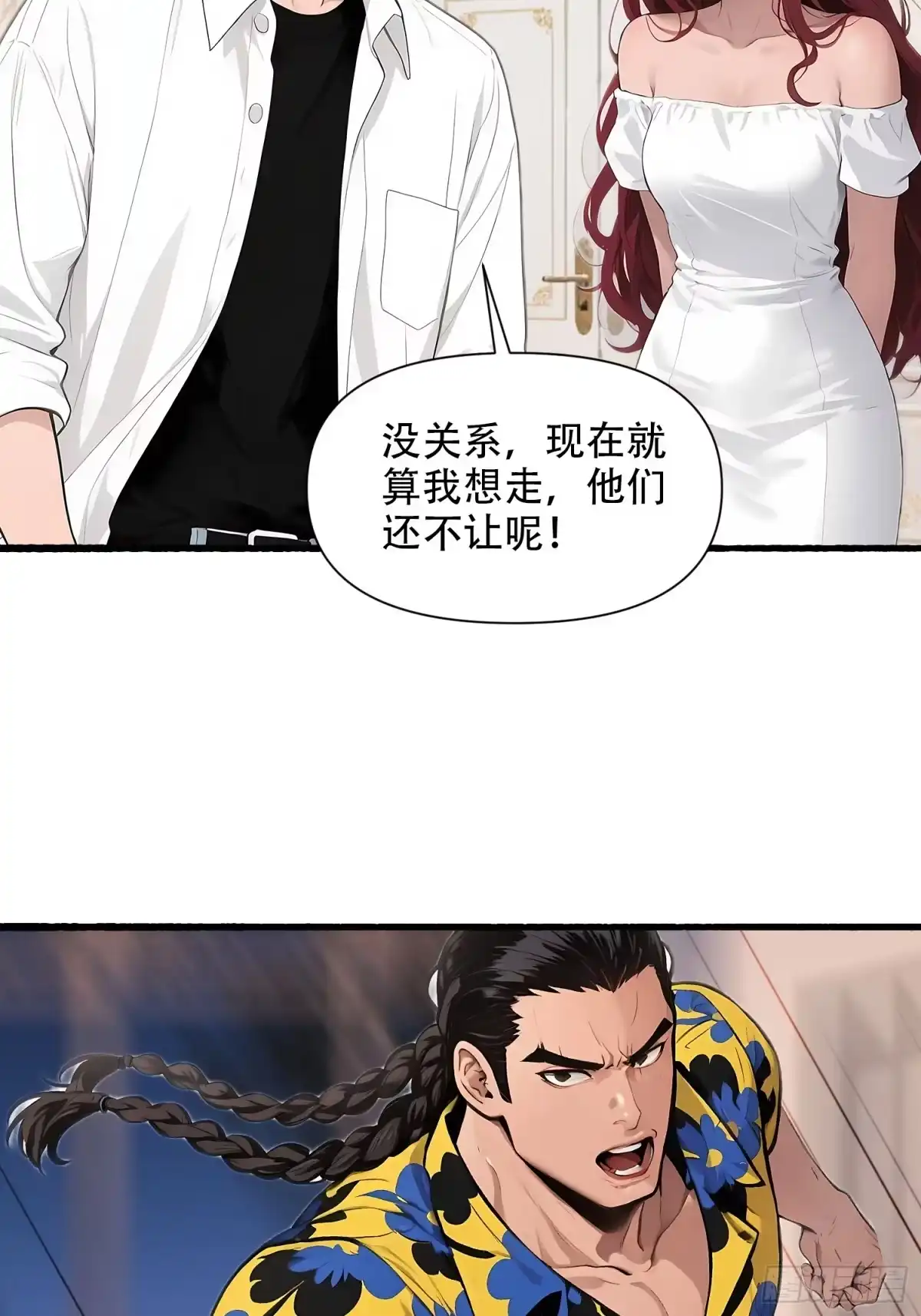 《消费返现：财富无限自由》19 餐厅意外 第34页