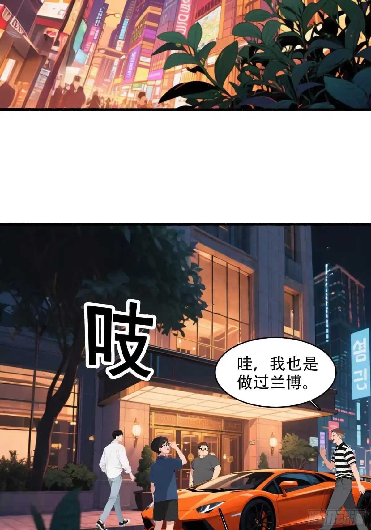 《消费返现：财富无限自由》19 餐厅意外 第3页