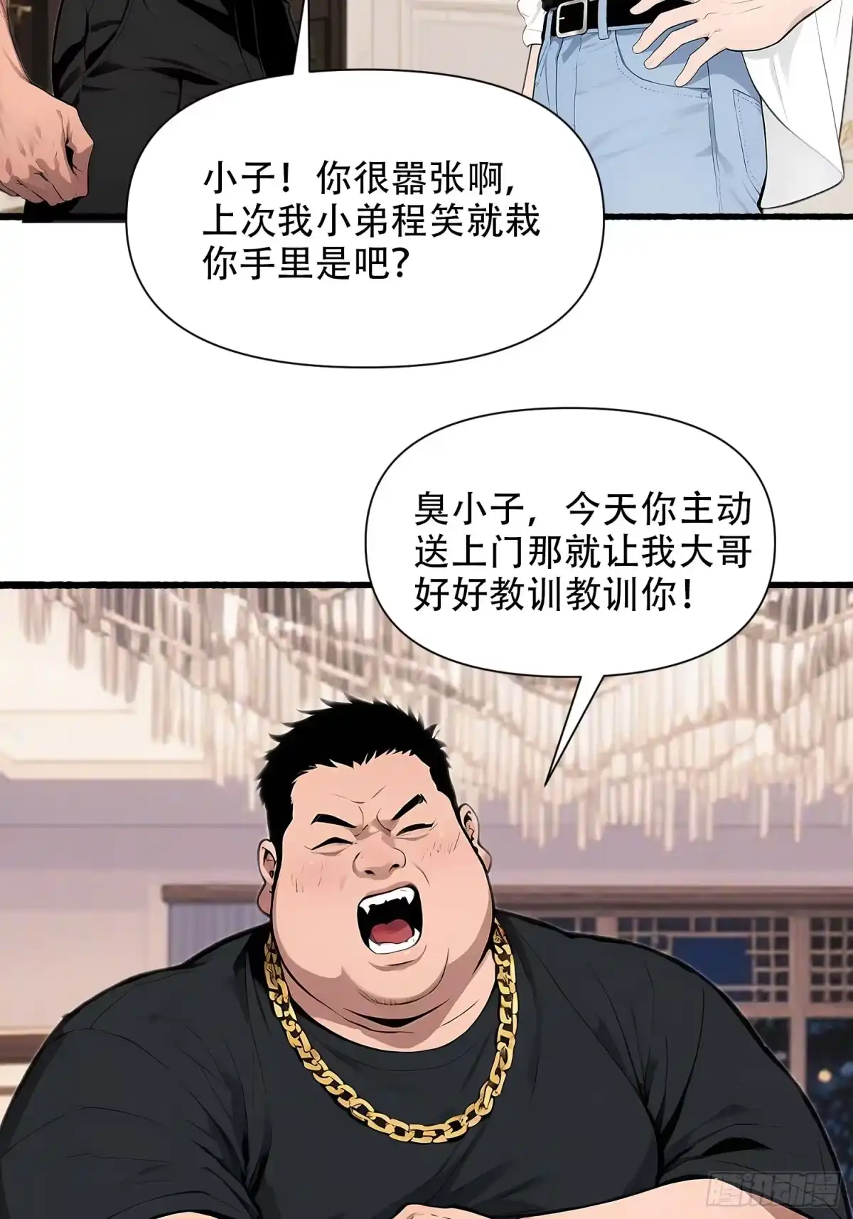 《消费返现：财富无限自由》19 餐厅意外 第32页