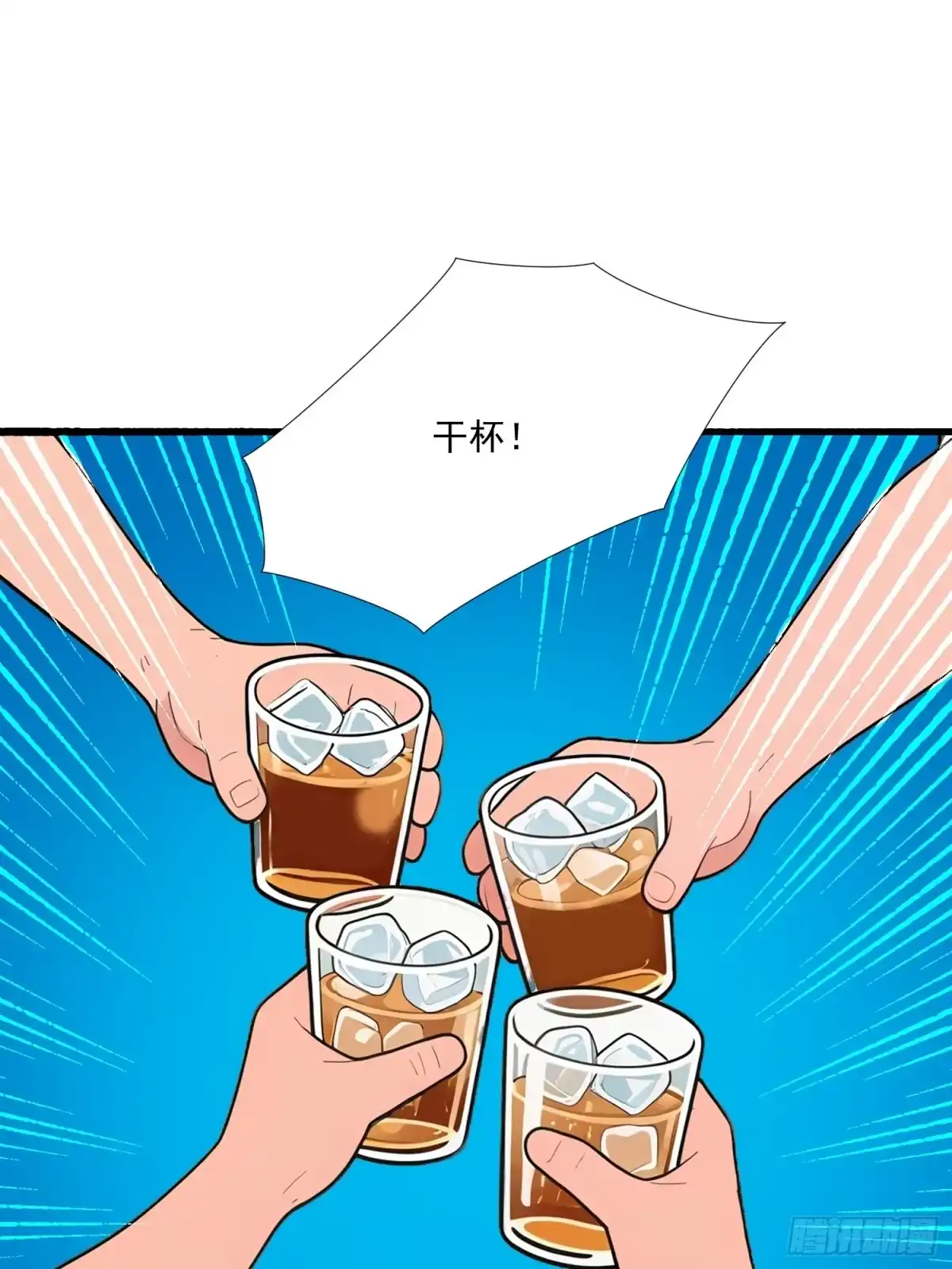 《消费返现：财富无限自由》19 餐厅意外 第18页