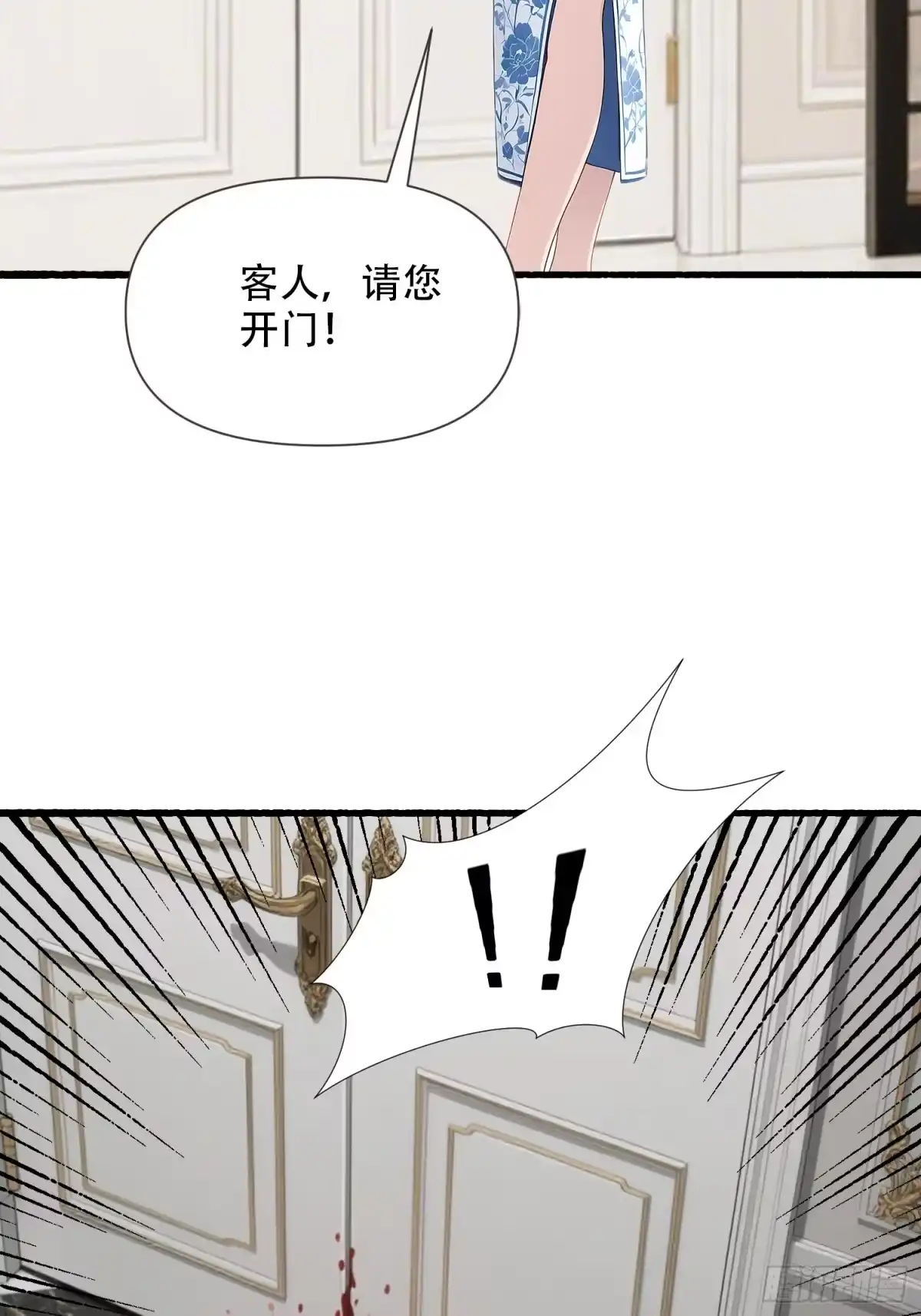 《消费返现：财富无限自由》20 再一次见义勇为？ 第3页